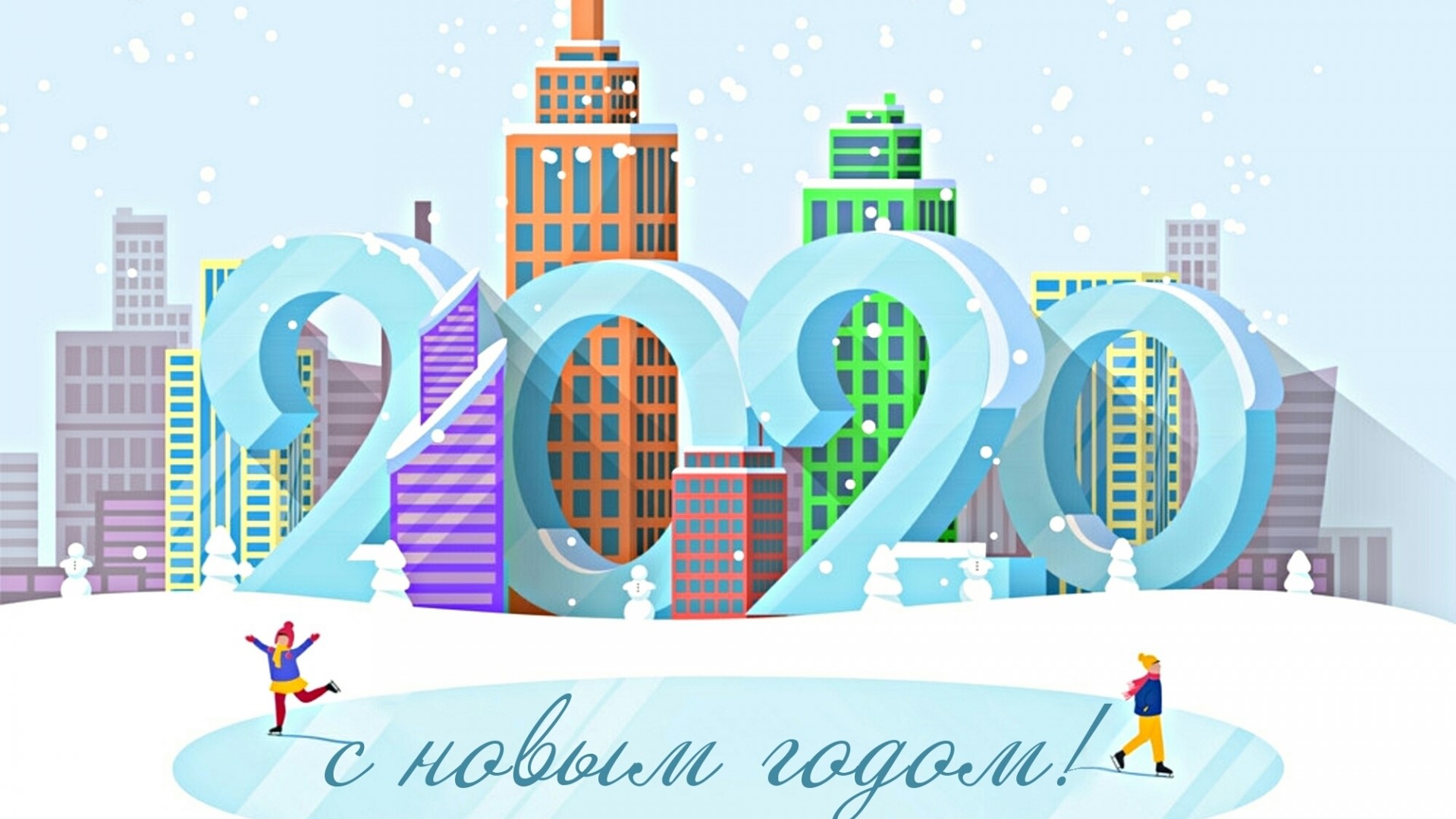 Happy New Year 2020 Cityscape HD Wallpaper
