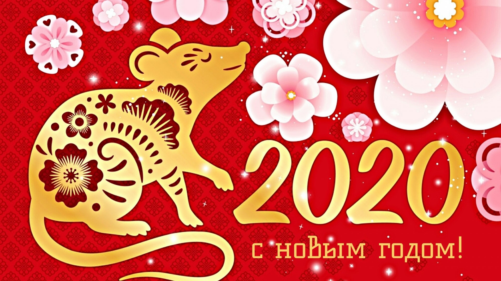 Golden Rat and 2020 New Year Greeting HD Wallpaper