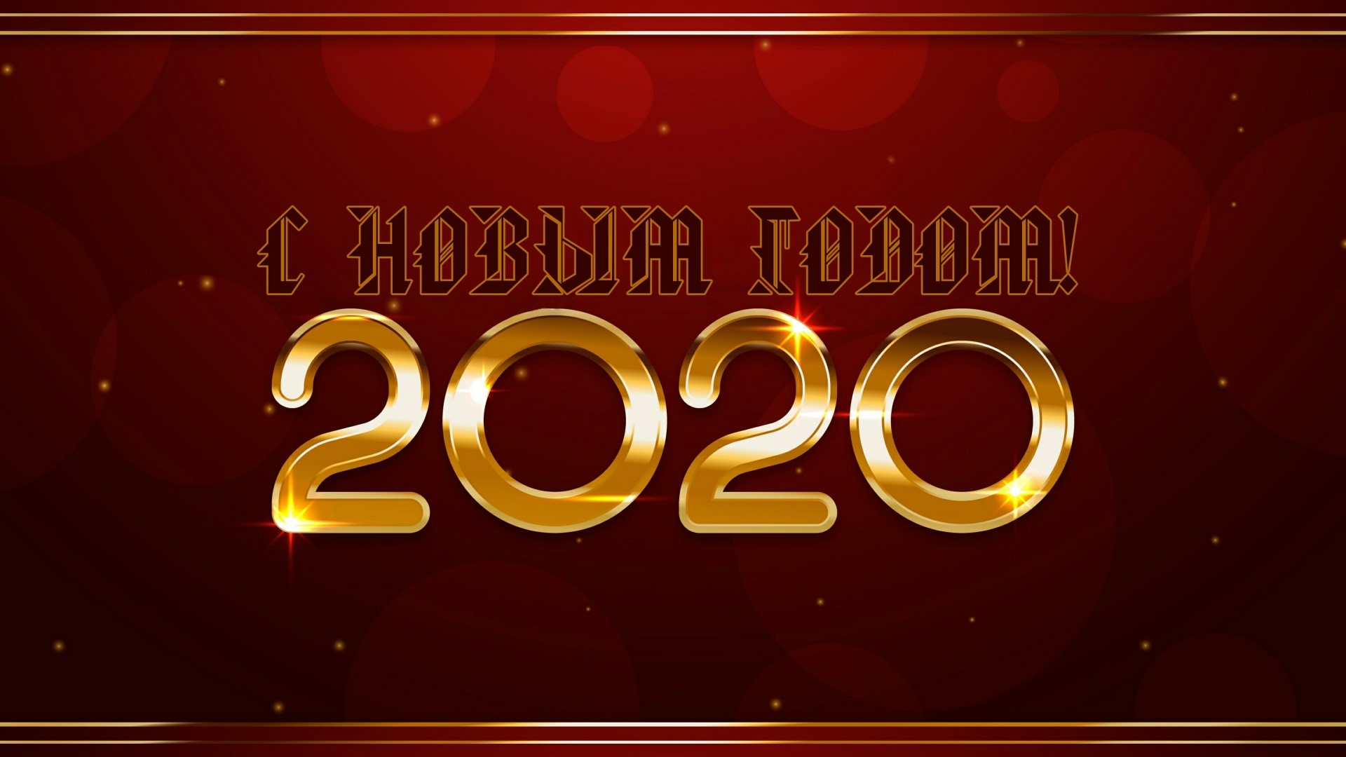 Happy New Year 2020 HD Wallpaper