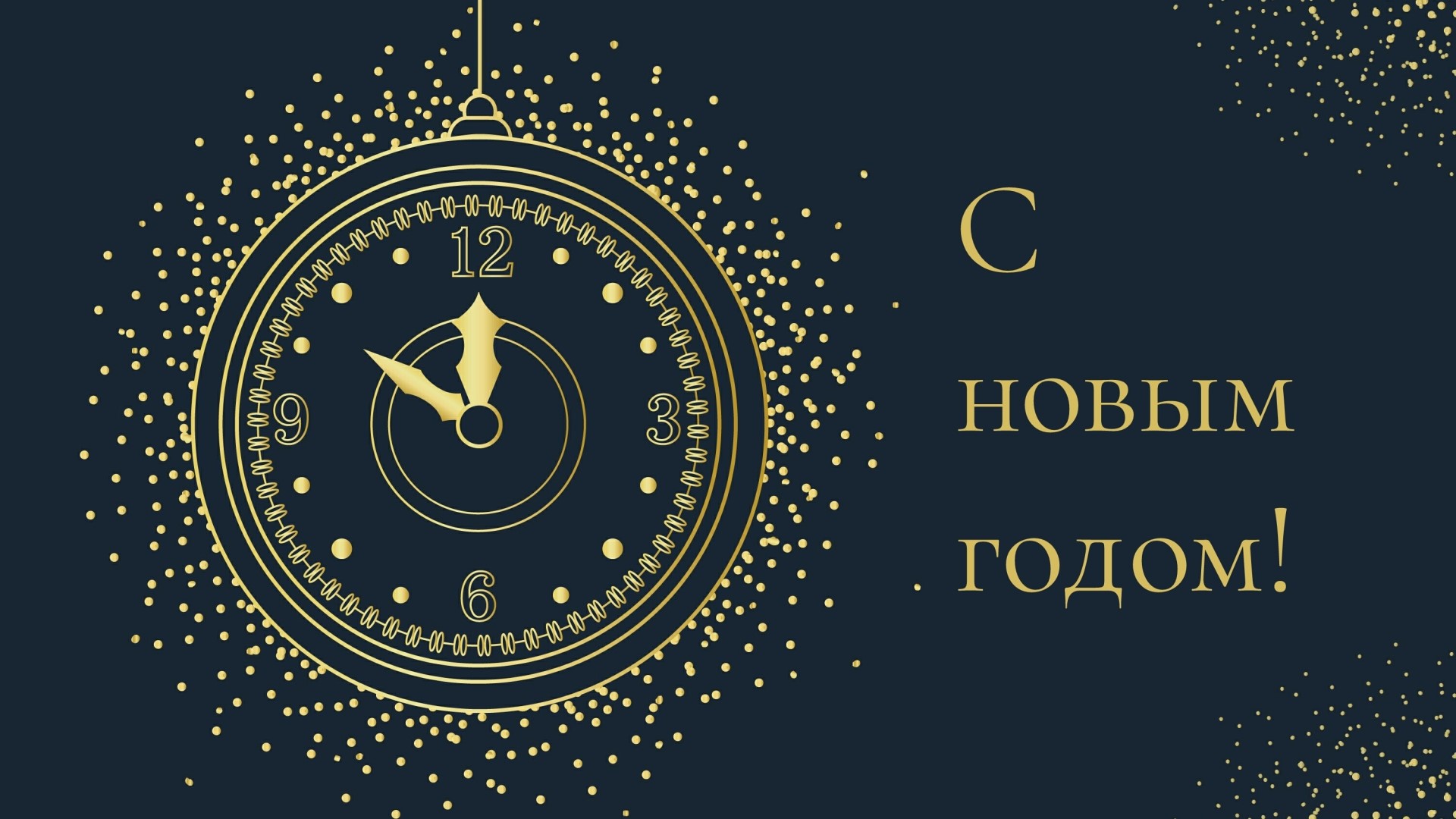 New Year's Clock with Golden Confetti HD Wallpaper