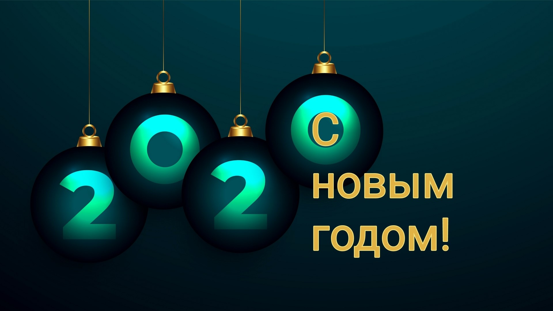 Happy New Year 2020 Christmas Ornaments HD Wallpaper