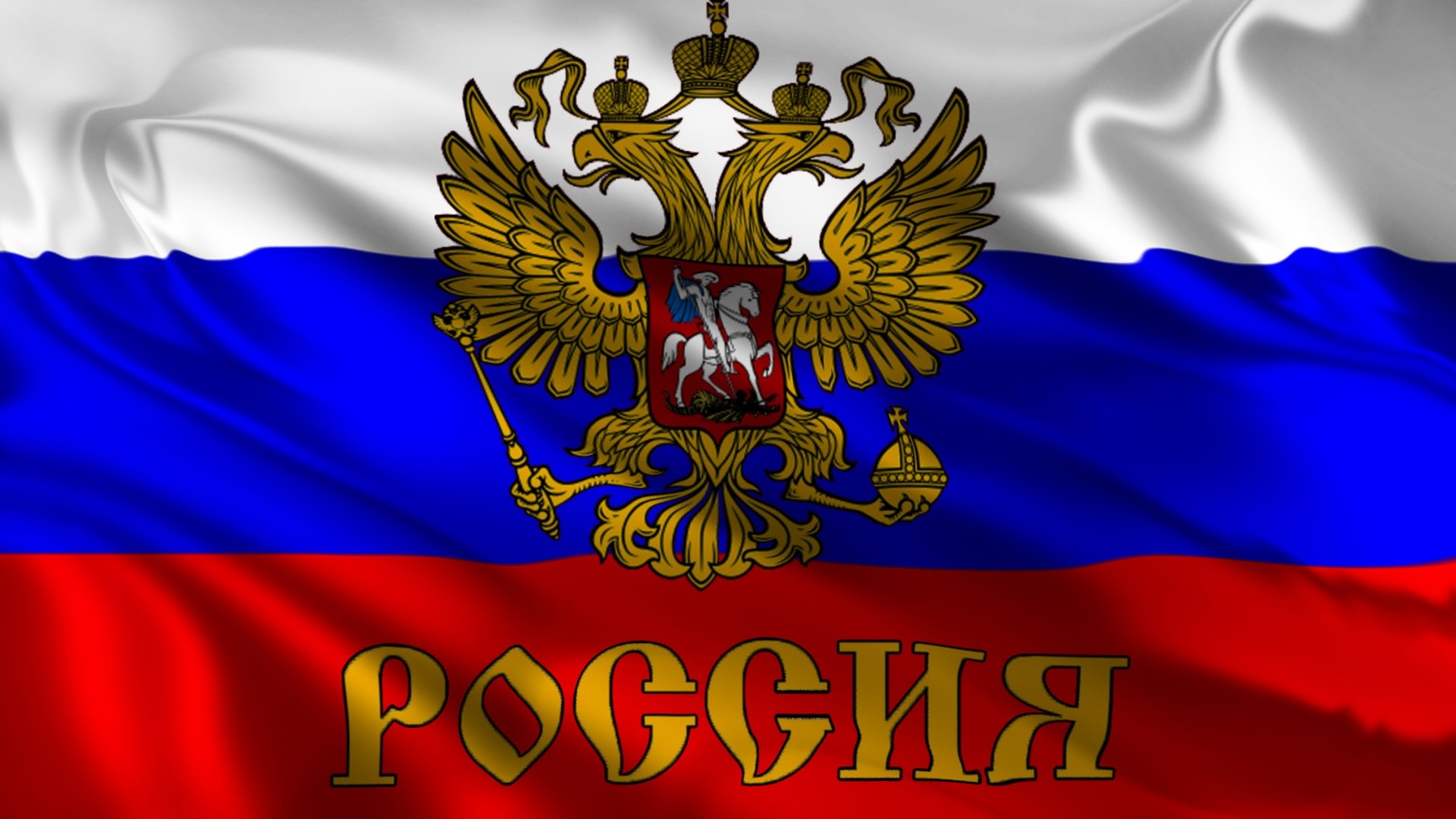 Flag of Russia with Coat of Arms and Text HD Wallpaper