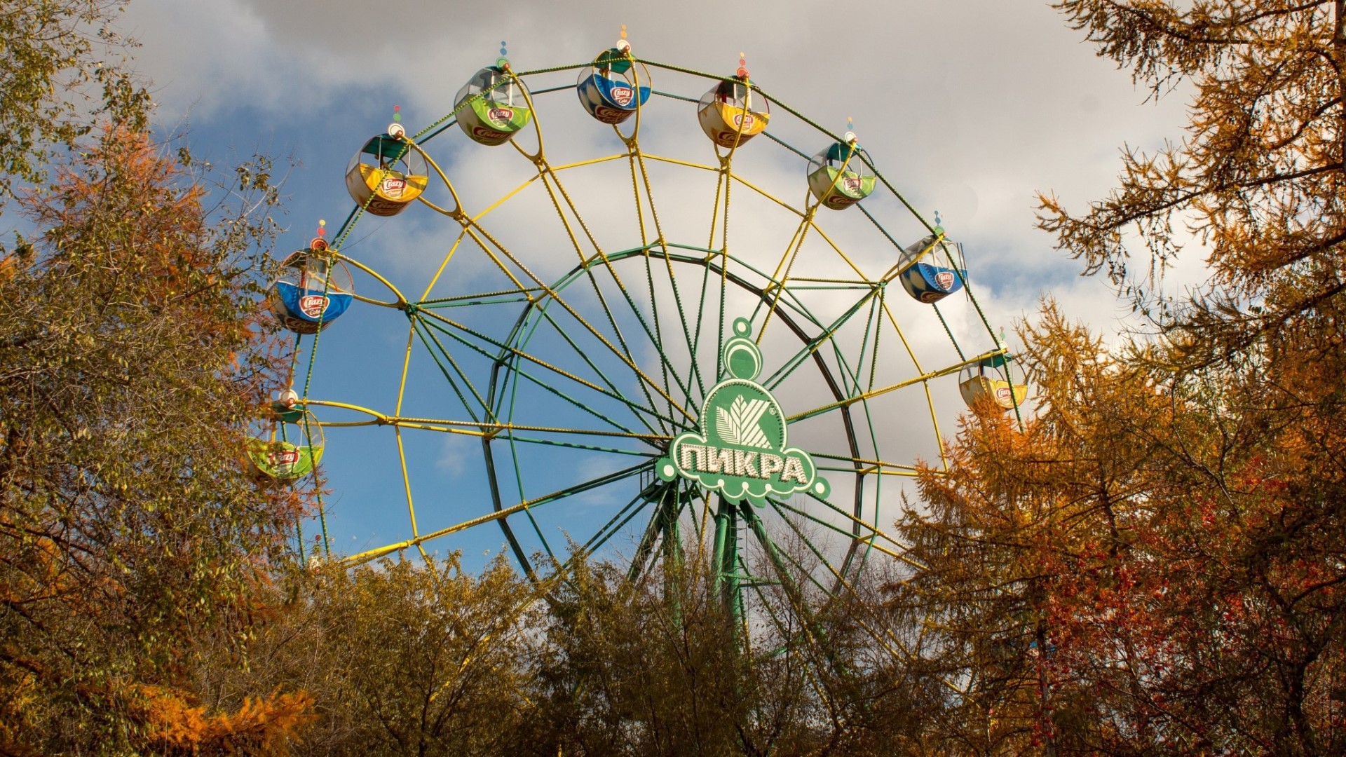 Ferris wheel in autumn park HD Wallpaper