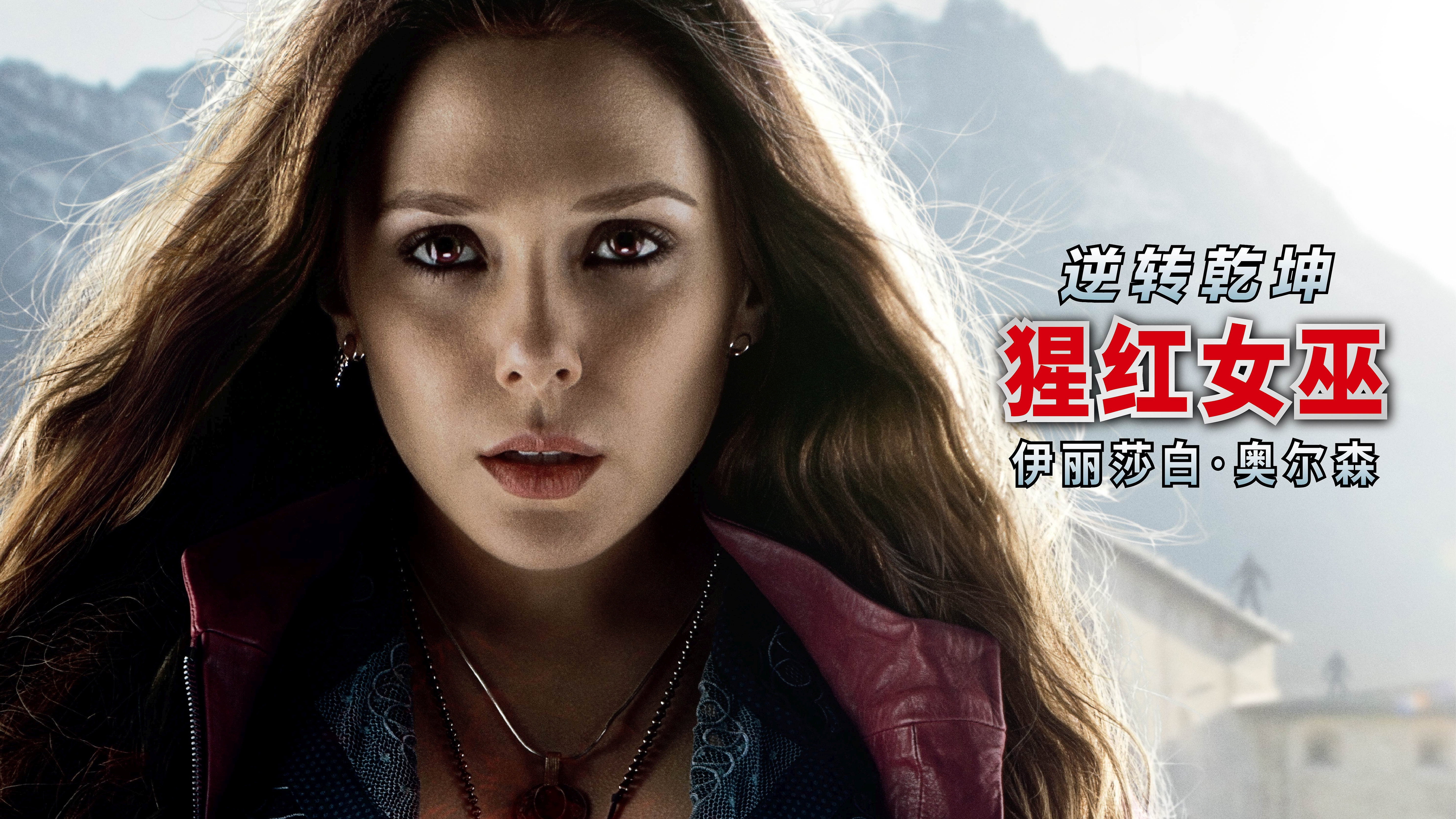 Scarlet Witch from Avengers: Age of Ultron HD Wallpaper