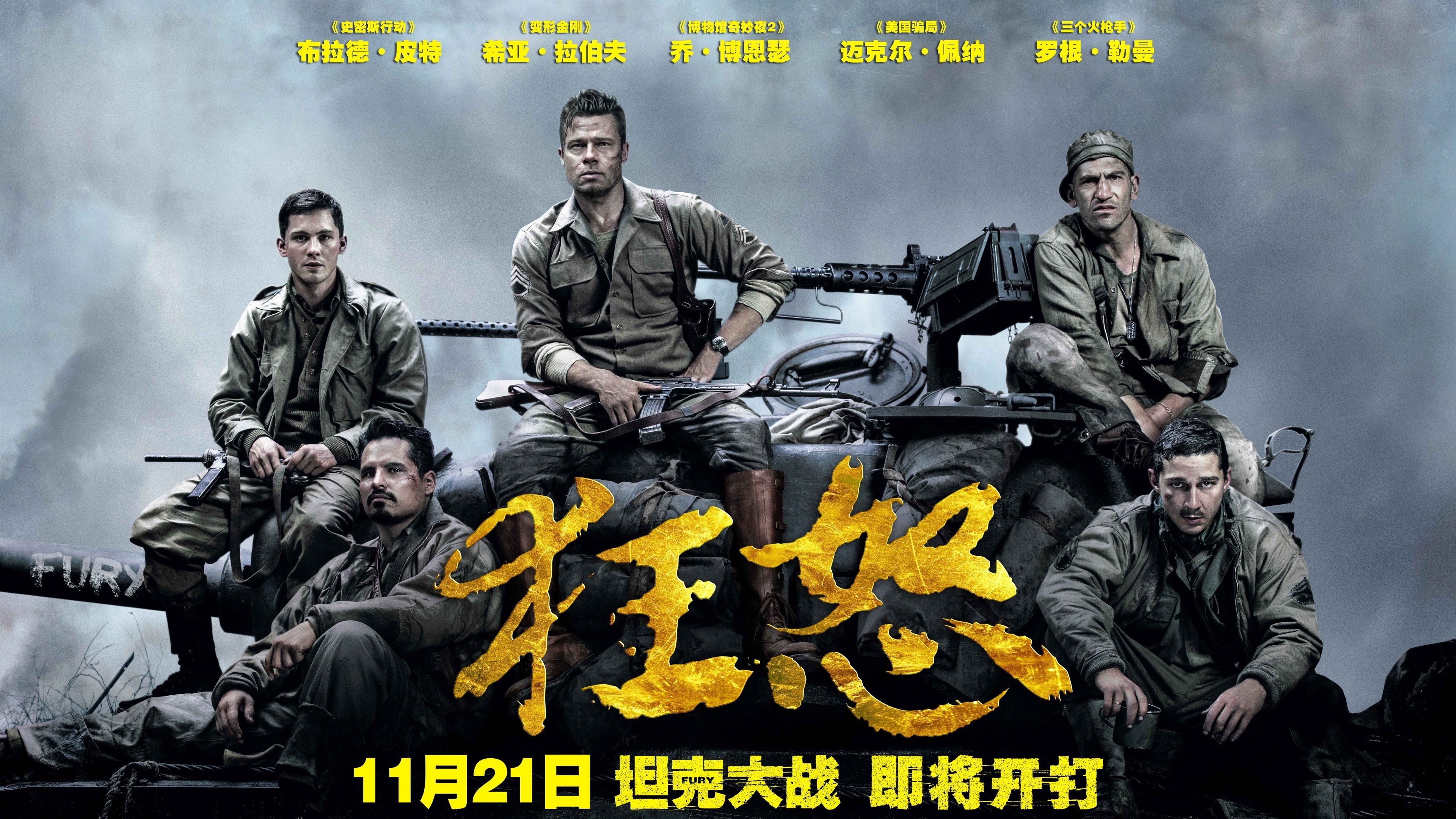 Fury movie poster with Brad Pitt and Shia LaBeouf HD Wallpaper