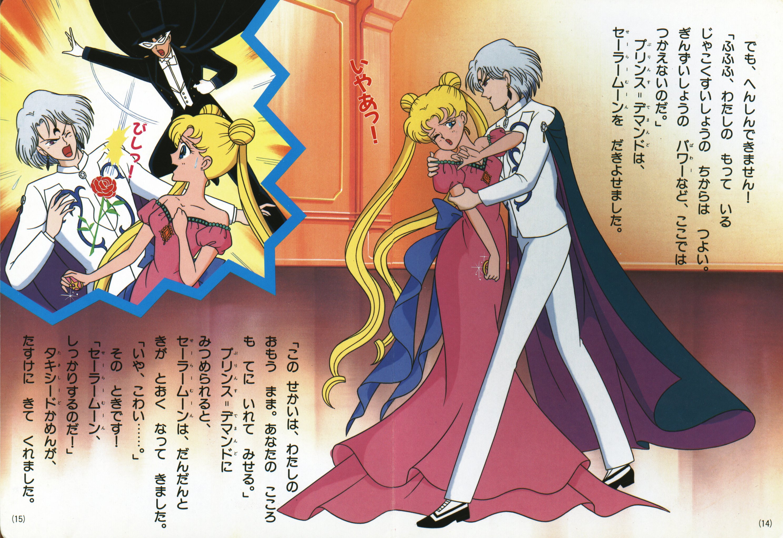 Sailor Moon and Prince Demande HD Wallpaper