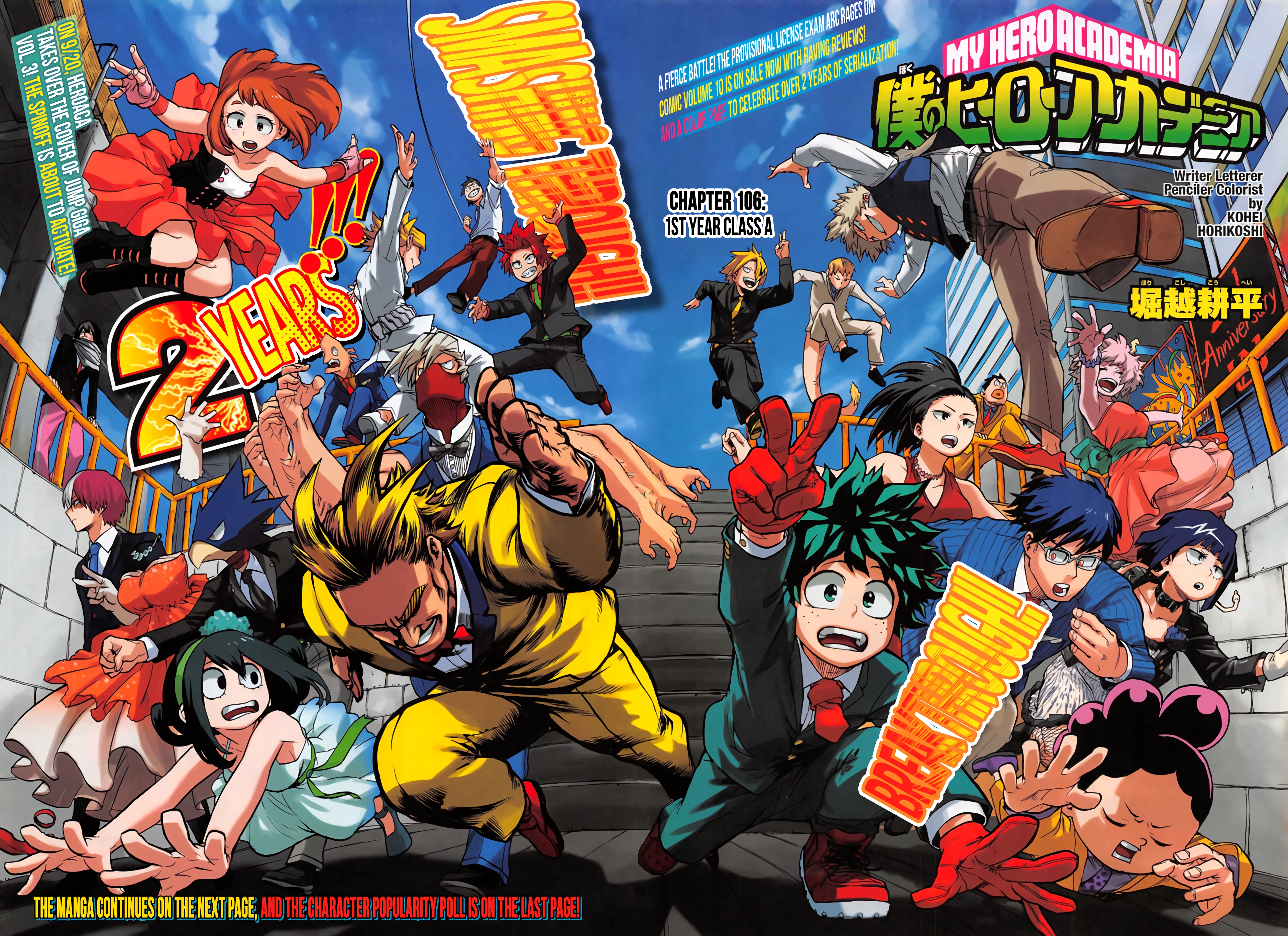 My Hero Academia Chapter 106 Cover HD Wallpaper