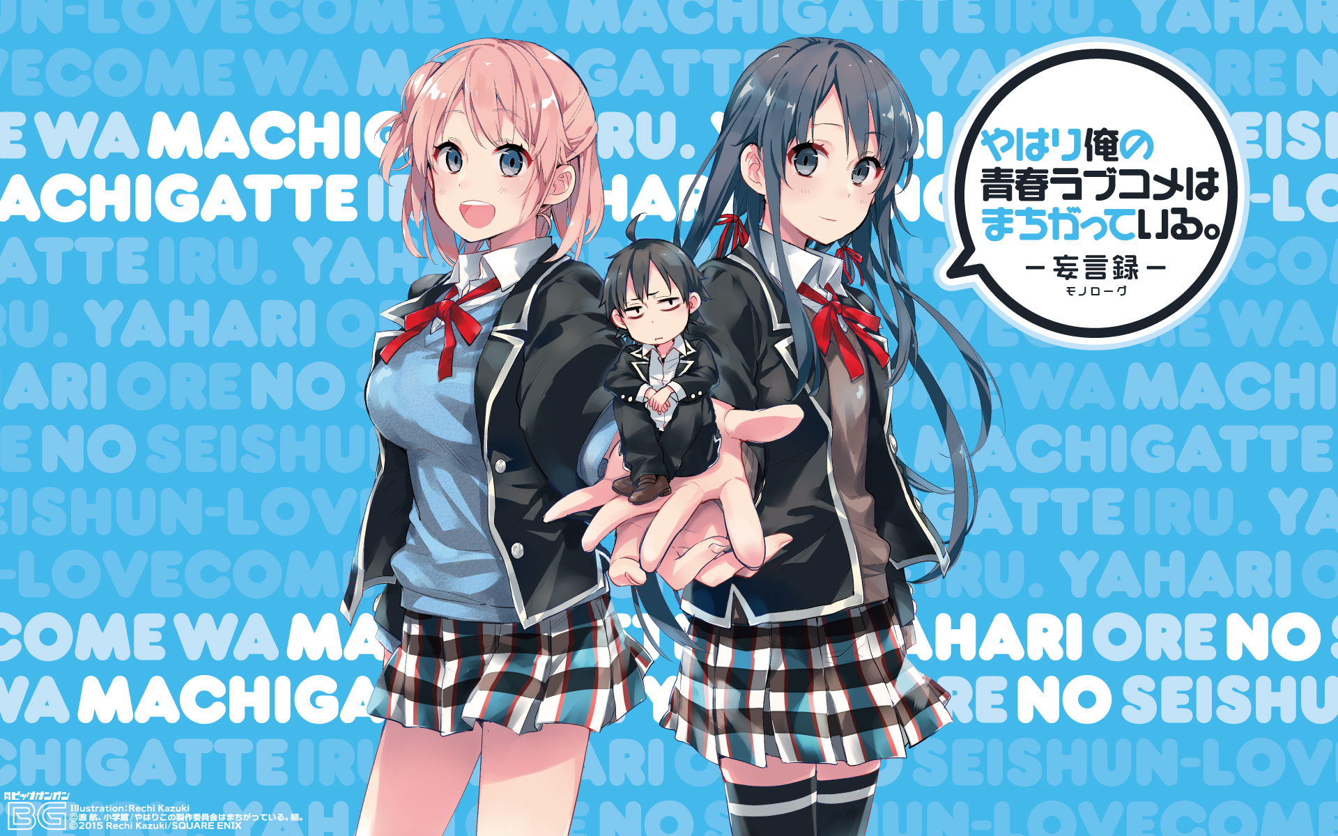 Yahari Ore no Seishun Love Come wa Machigatteiru. characters HD Wallpaper
