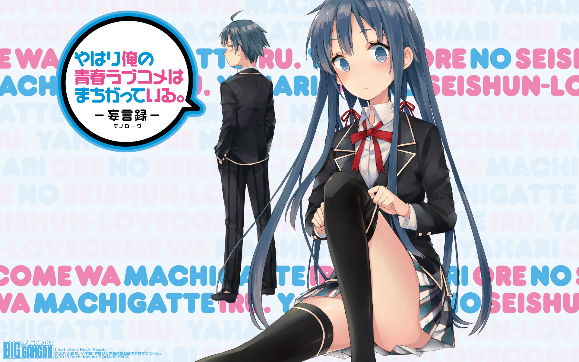 Yukinoshita Yukino from Yahari Ore no Seishun Love Comedy wa Machigatteiru. HD Wallpaper
