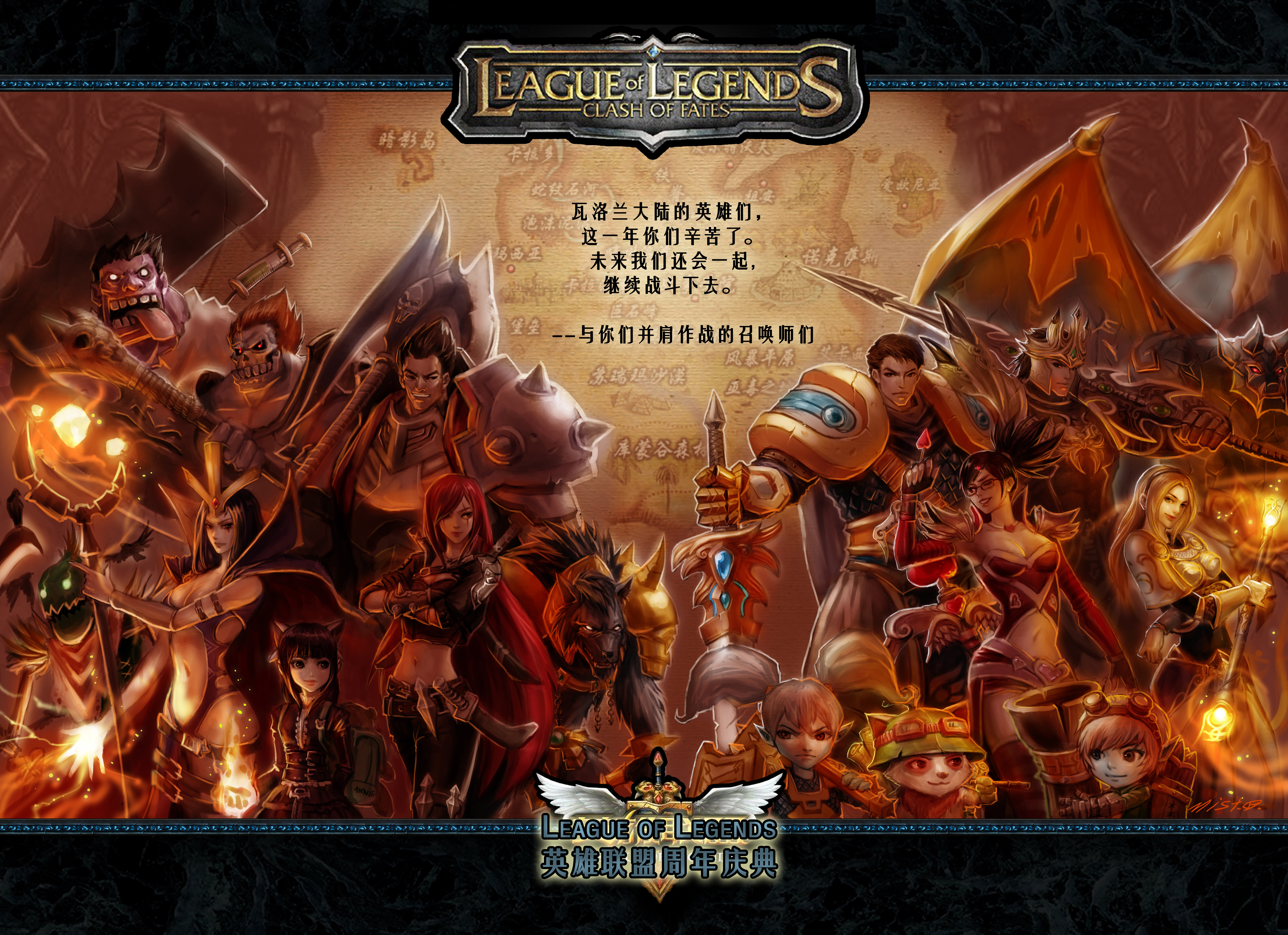 League of Legends Clash of Fates Anniversary Art HD Wallpaper