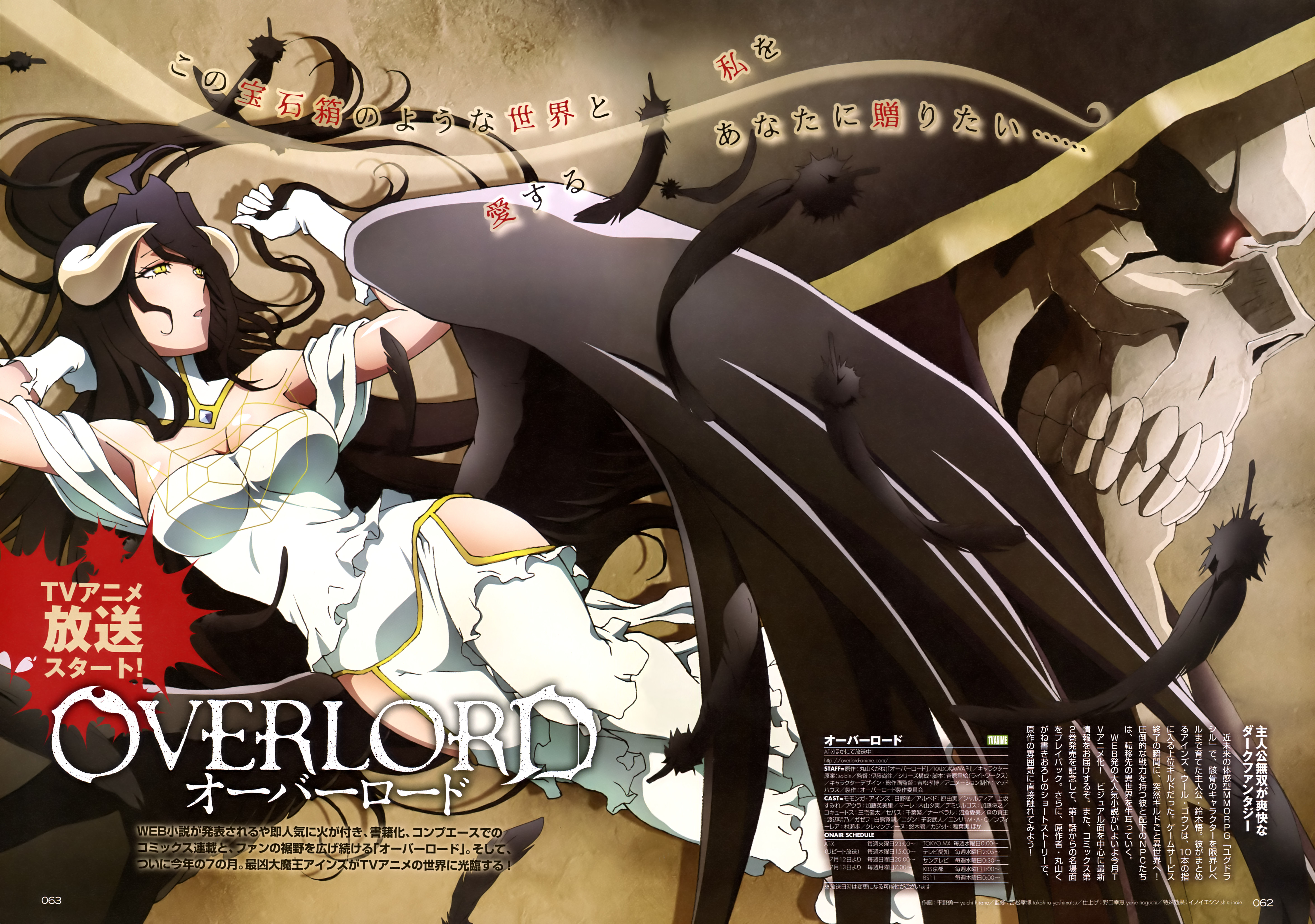 Albedo and Ainz from Overlord HD Wallpaper