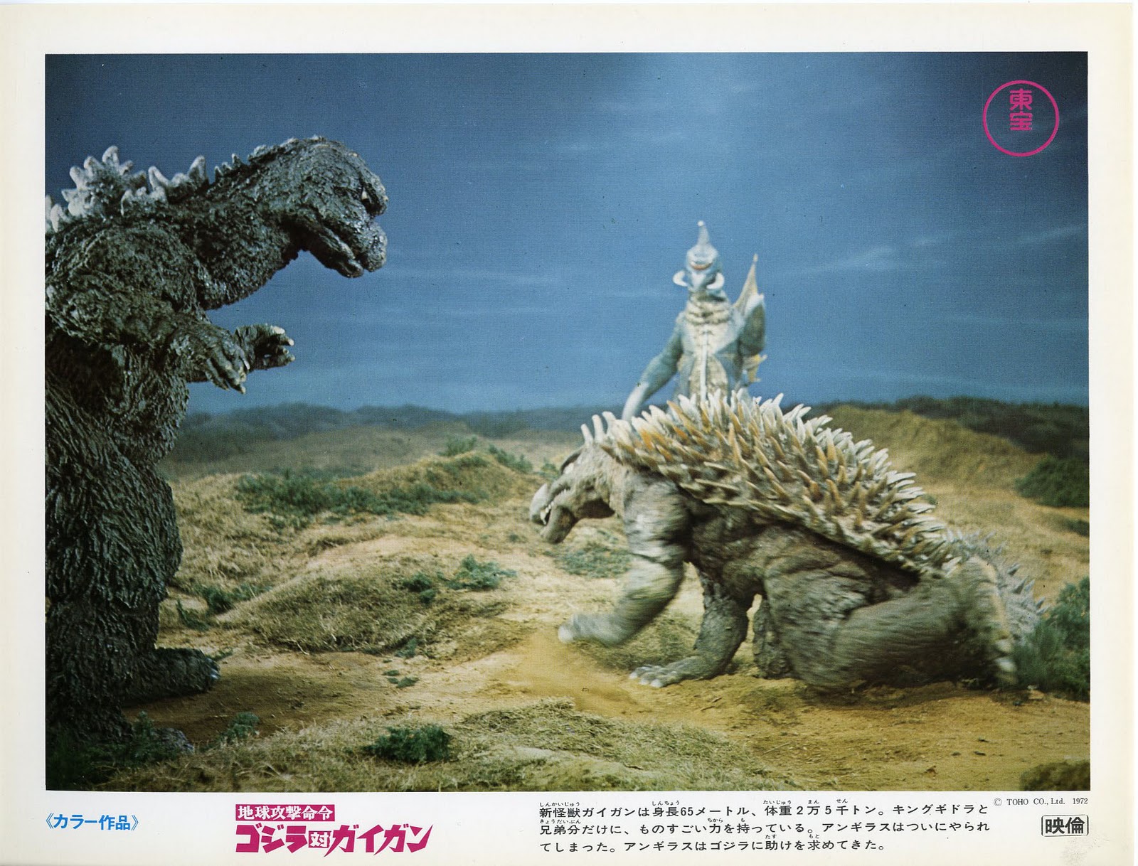 Godzilla vs. Gigan HD Wallpaper