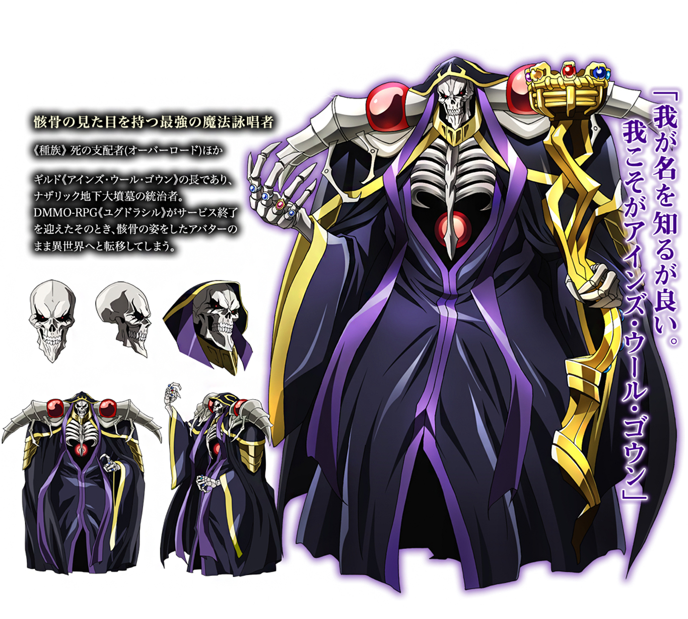 Ainz Ooal Gown from Overlord HD Wallpaper