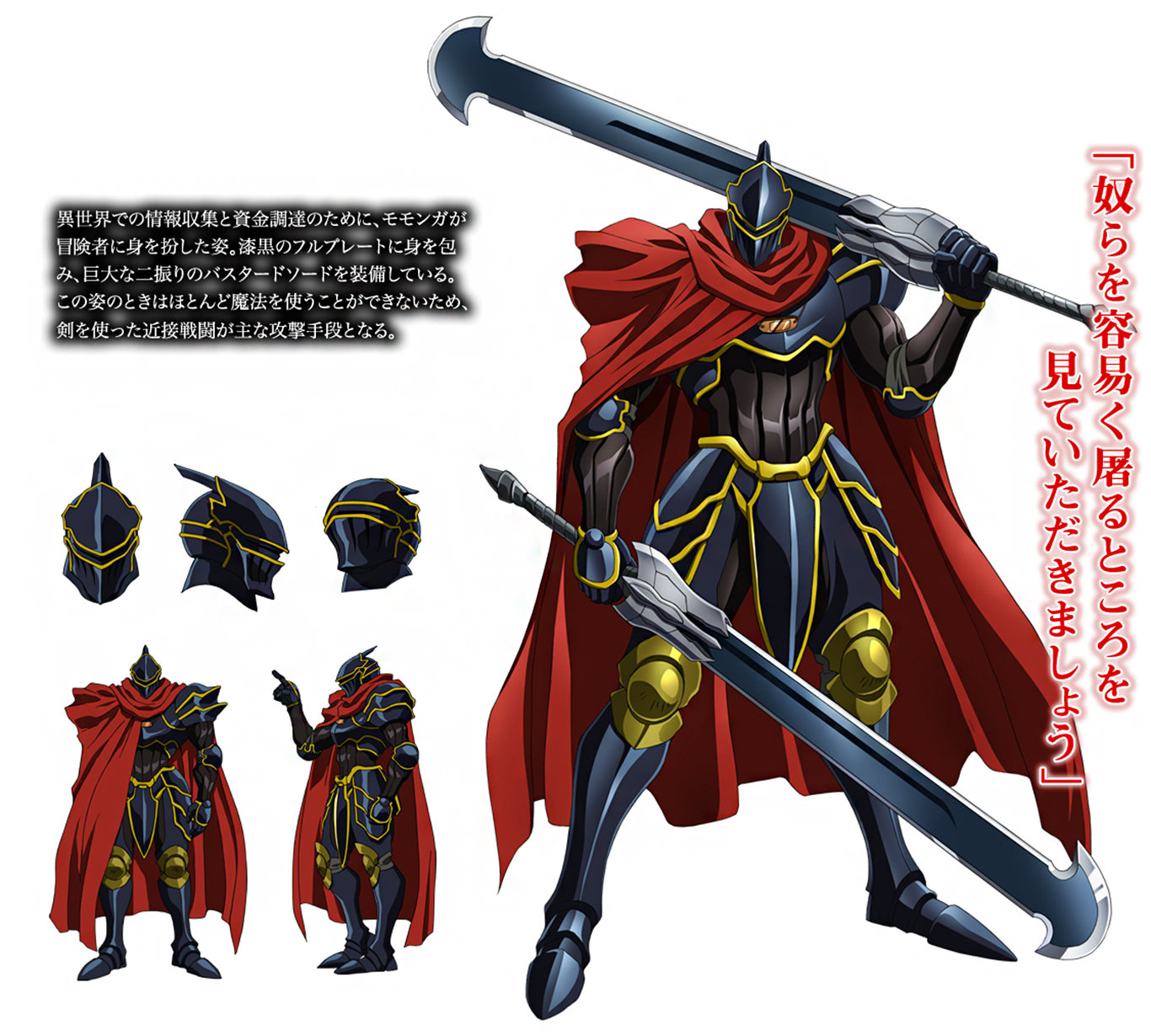 Momonga from Overlord HD Wallpaper