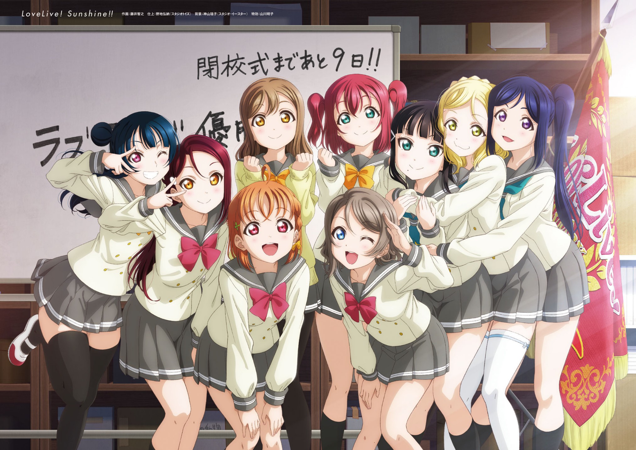 Love Live! Sunshine!! characters in school uniforms HD Wallpaper