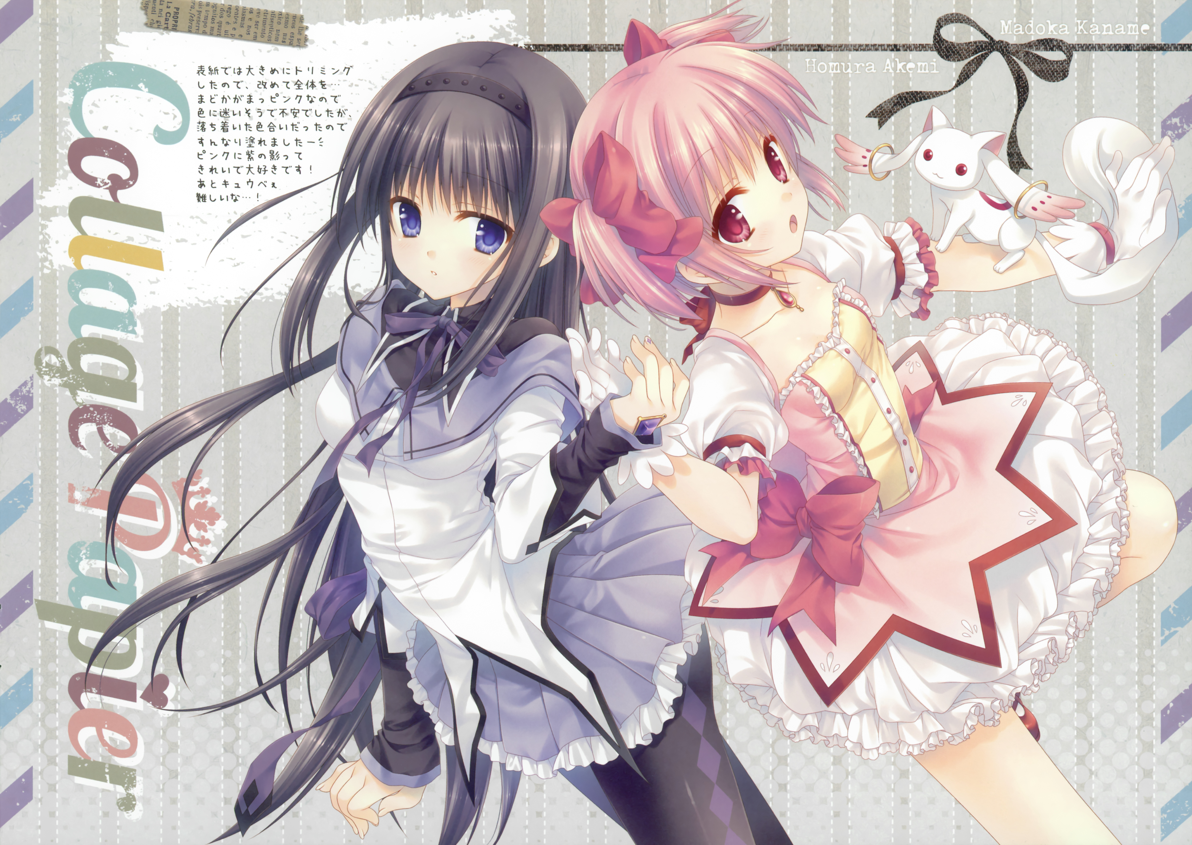 Madoka Kaname and Homura Akemi from Puella Magi Madoka Magica HD Wallpaper