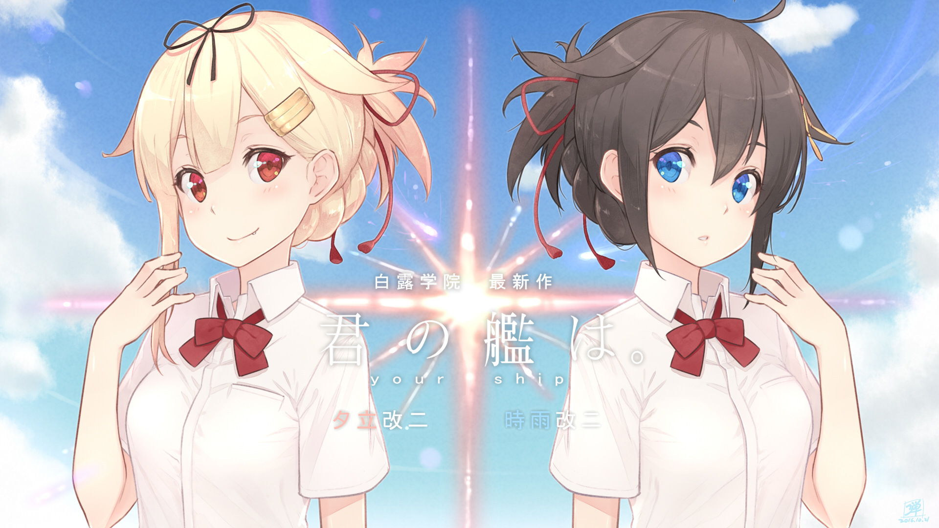 Yuudachi and Shigure from Kancolle HD Wallpaper