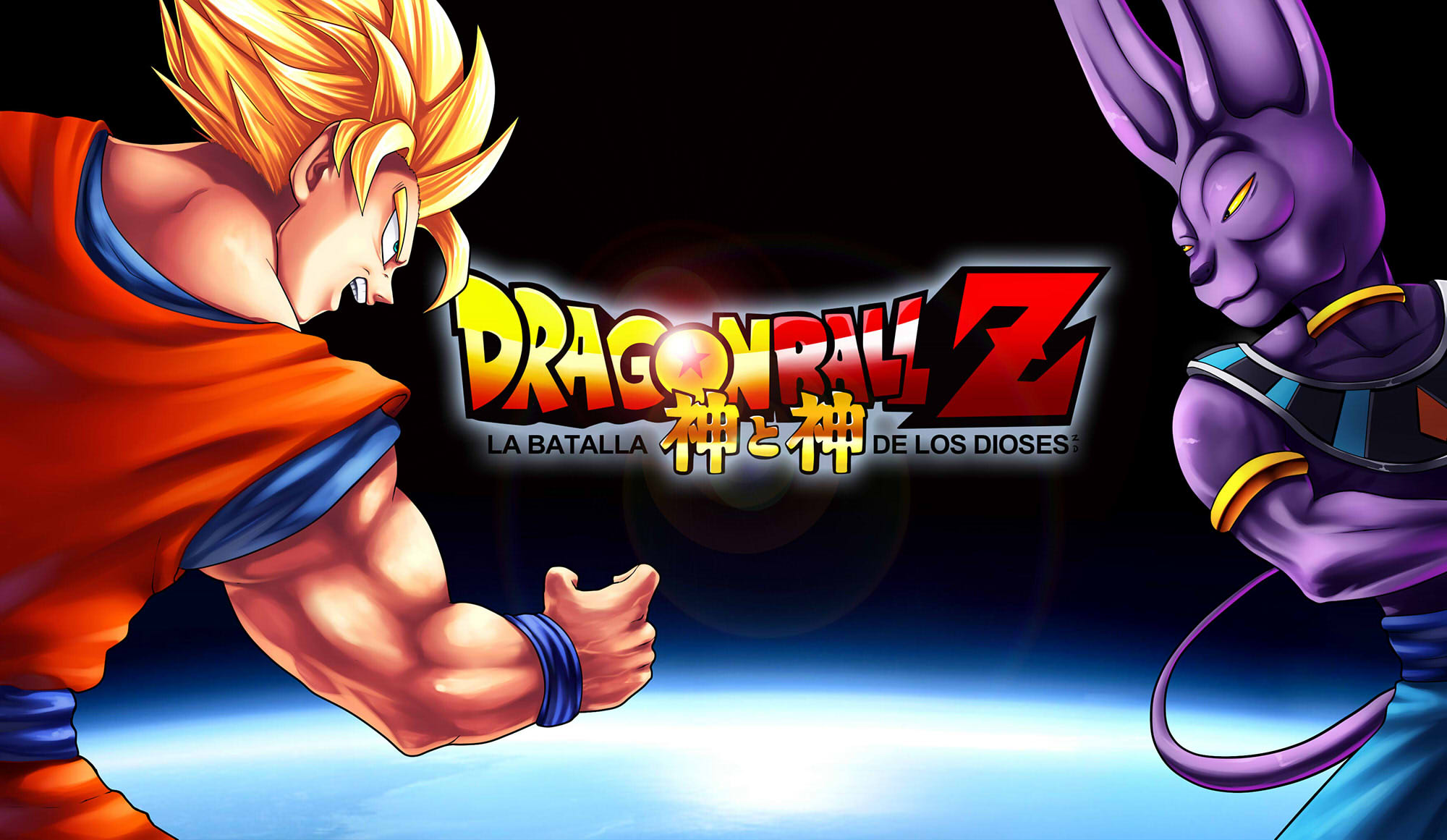 Goku and Beerus from Dragon Ball Z: Battle of Gods HD Wallpaper