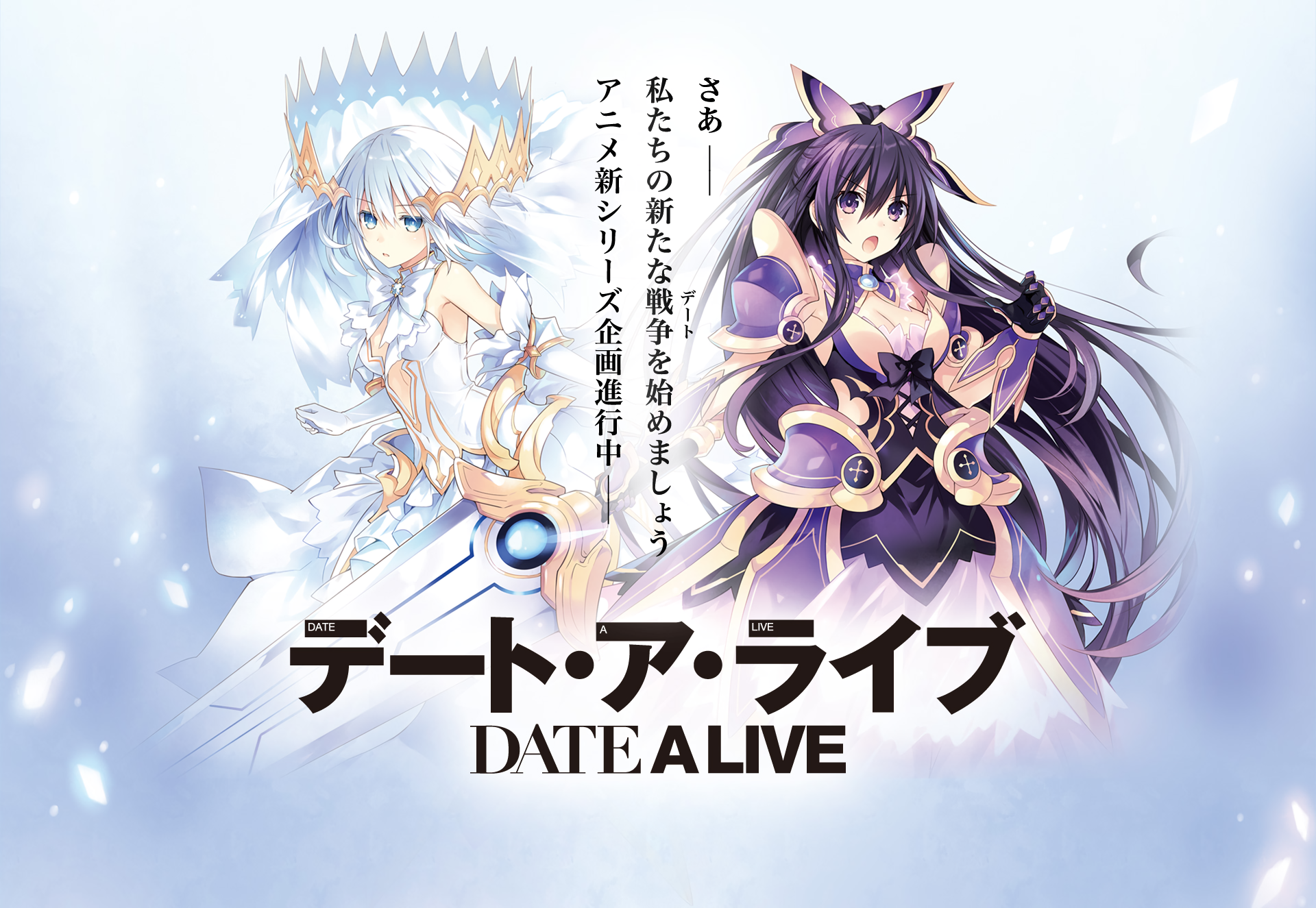 Kurumi Tokisaki and Tohka Yatogami from Date A Live HD Wallpaper