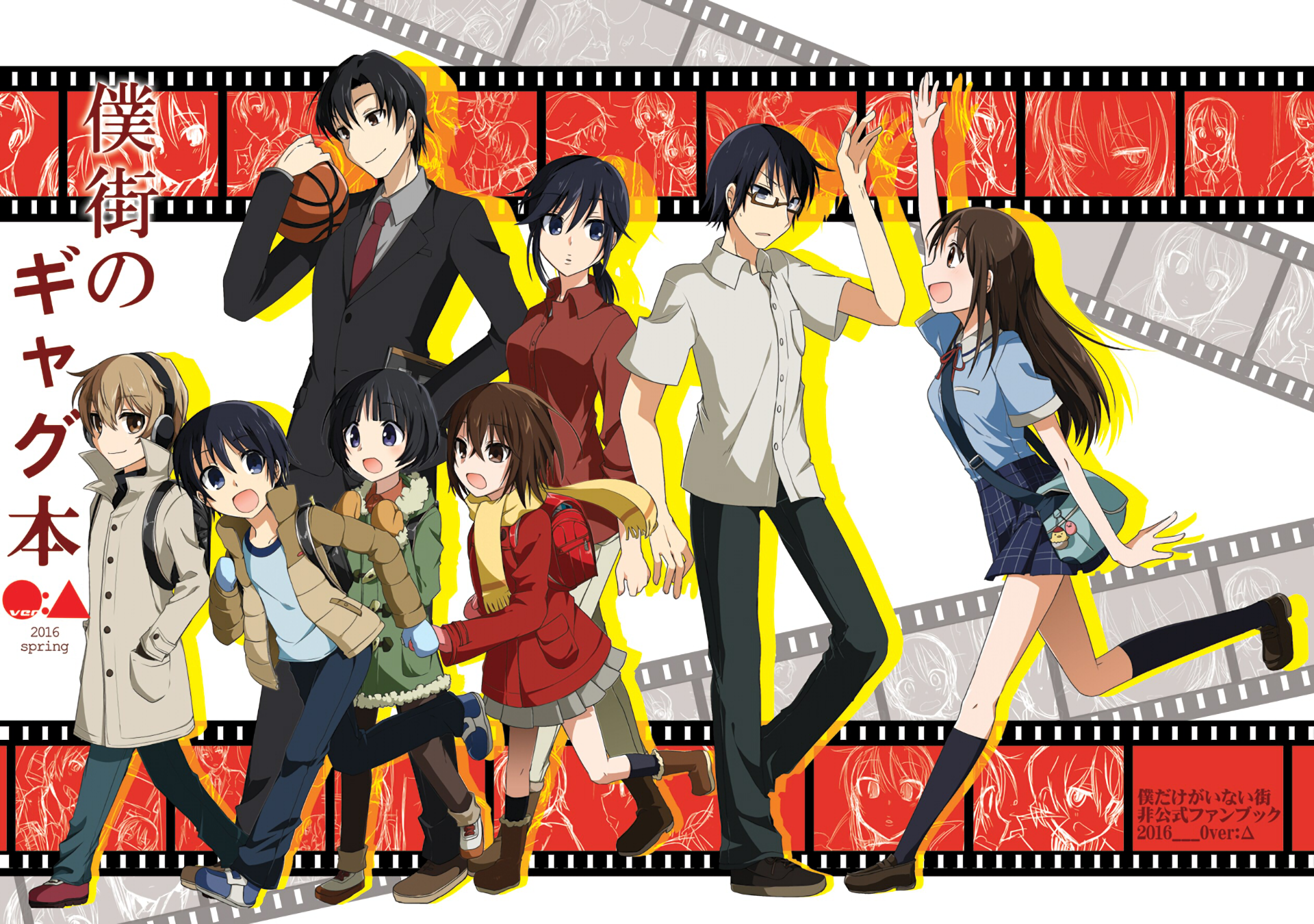 Characters from Boku dake ga Inai Machi HD Wallpaper