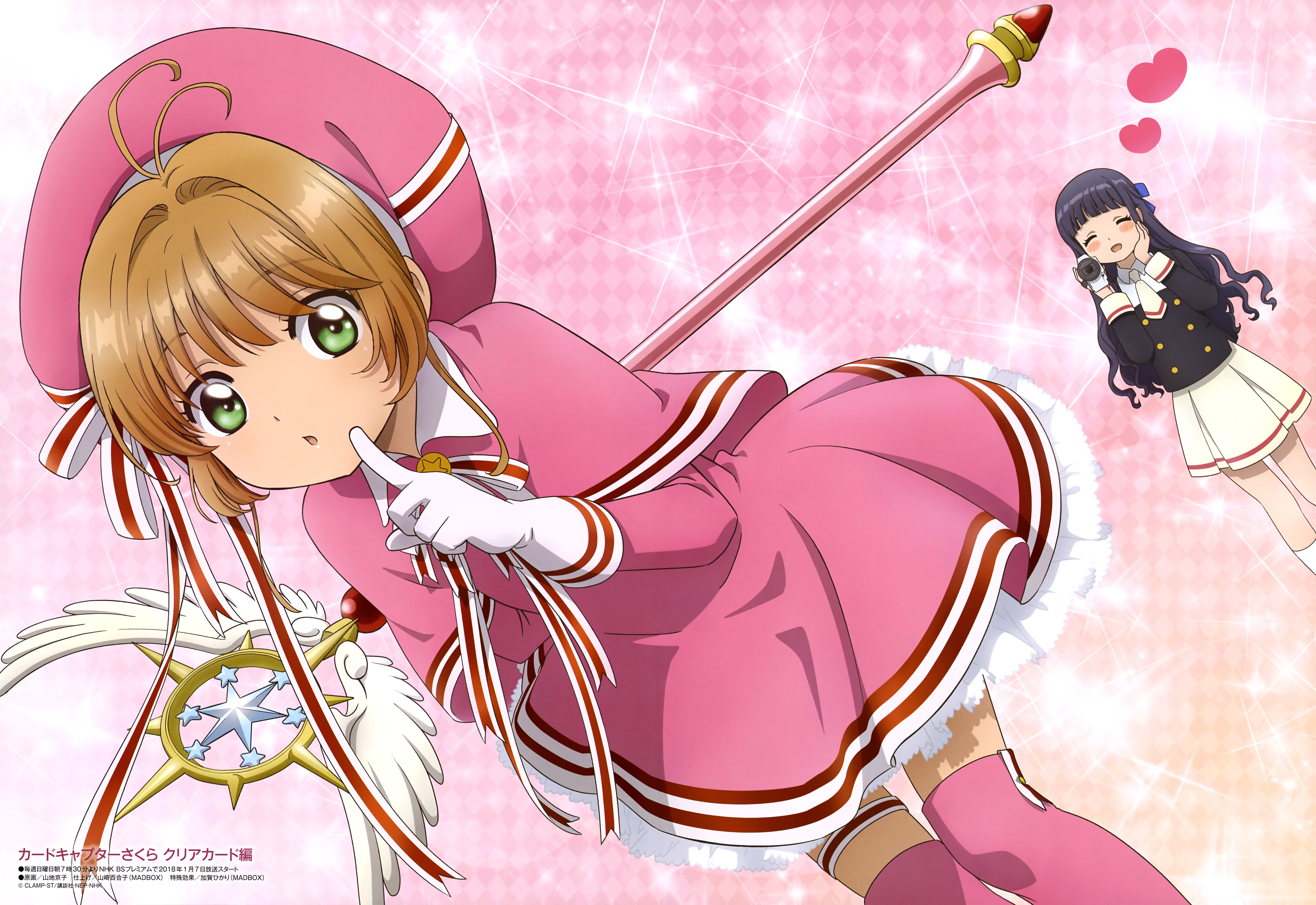 Sakura Kinomoto and Tomoyo Daidouji from Cardcaptor Sakura HD Wallpaper