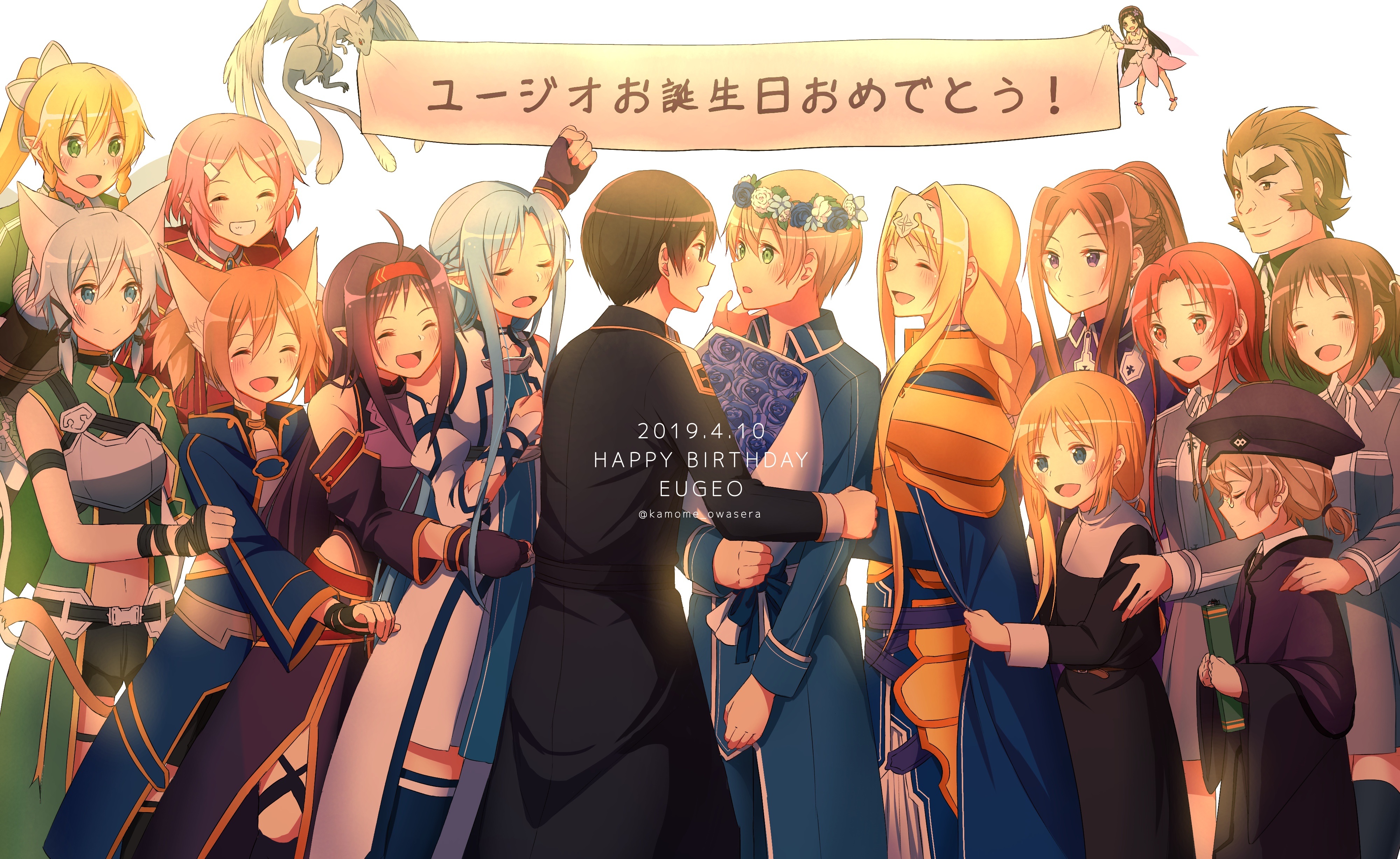 Sword Art Online: Alicization Eugeo Birthday Celebration HD Wallpaper
