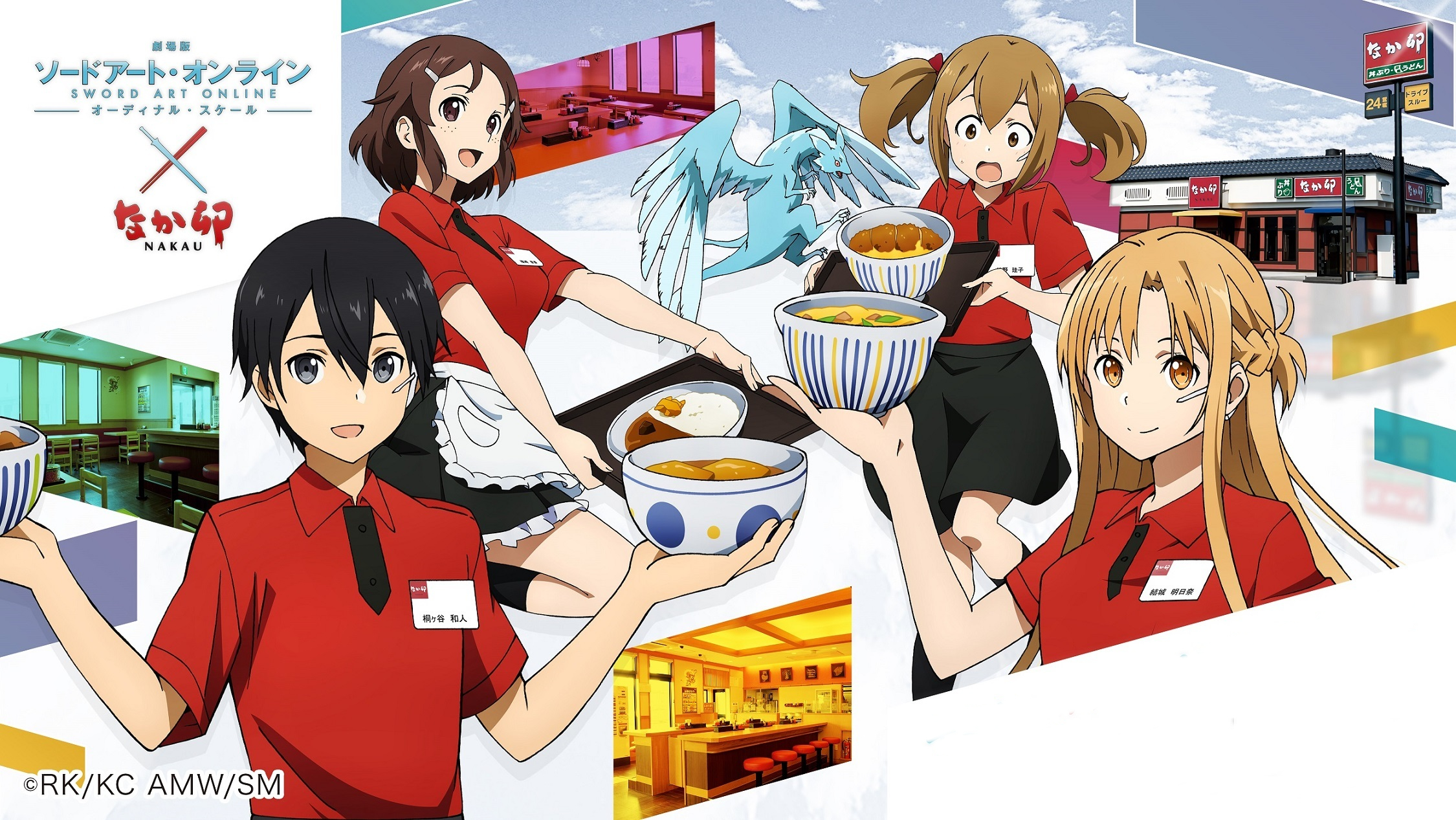 Sword Art Online x Nakau collaboration HD Wallpaper