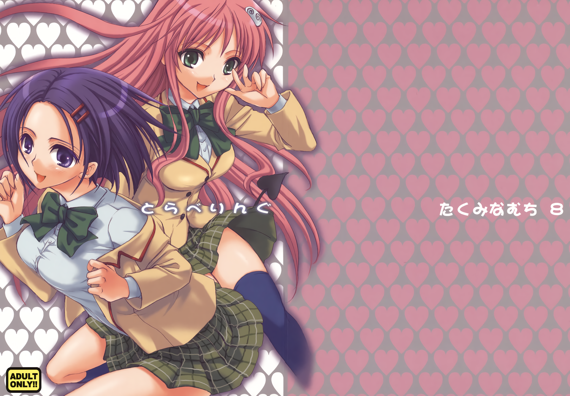 Lala Satalin Deviluke from To LOVE Ru HD Wallpaper