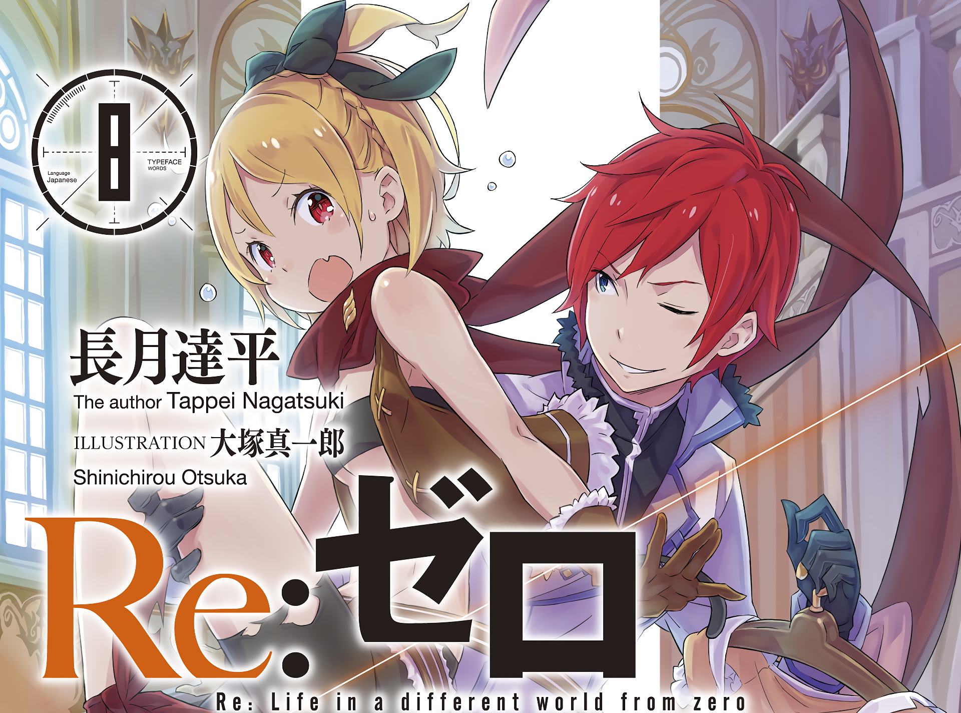 Felt and Subaru from Re:ZERO HD Wallpaper