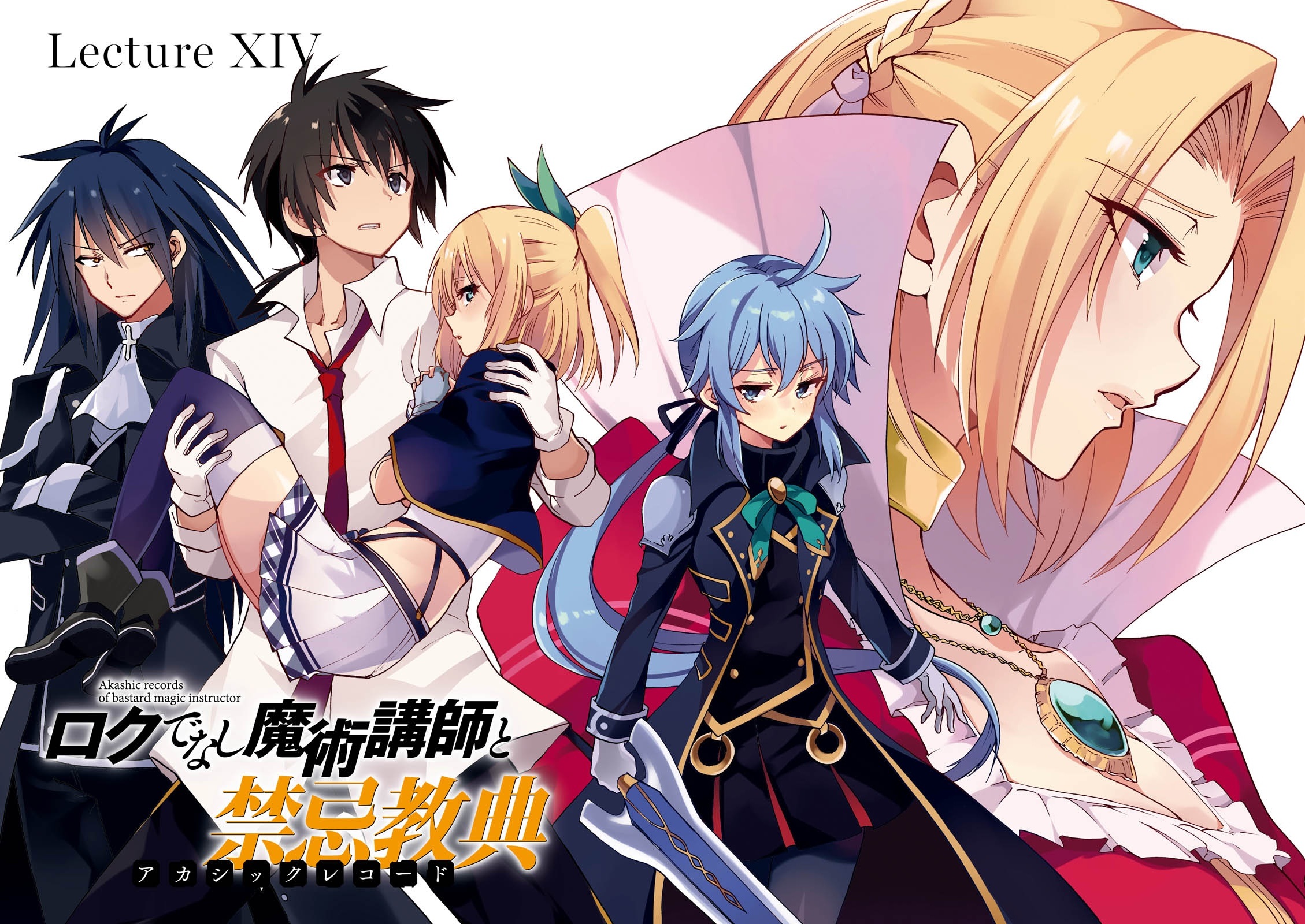 Akashic Records of Bastard Magic Instructor characters HD Wallpaper