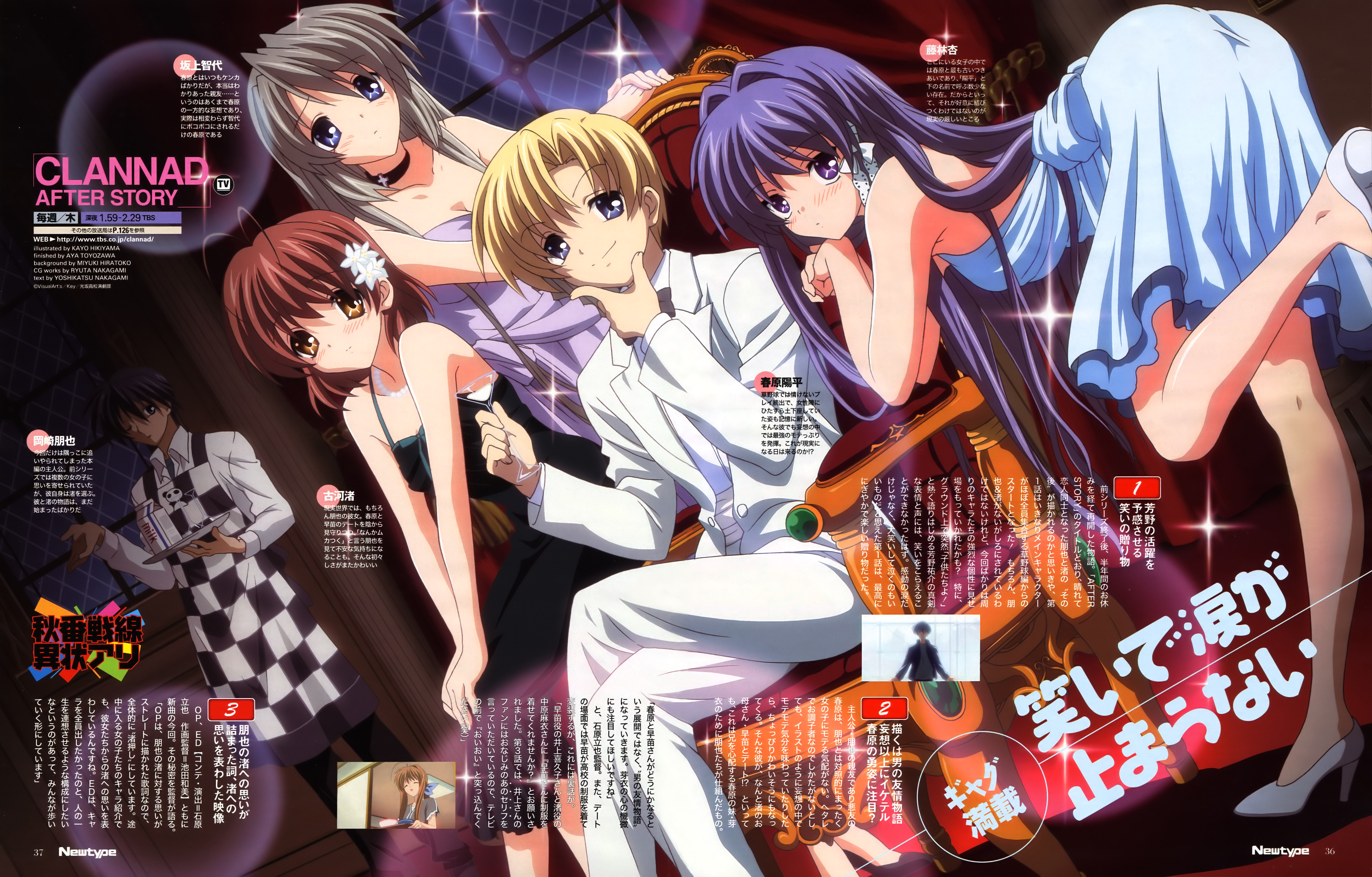 Clannad After Story characters HD Wallpaper