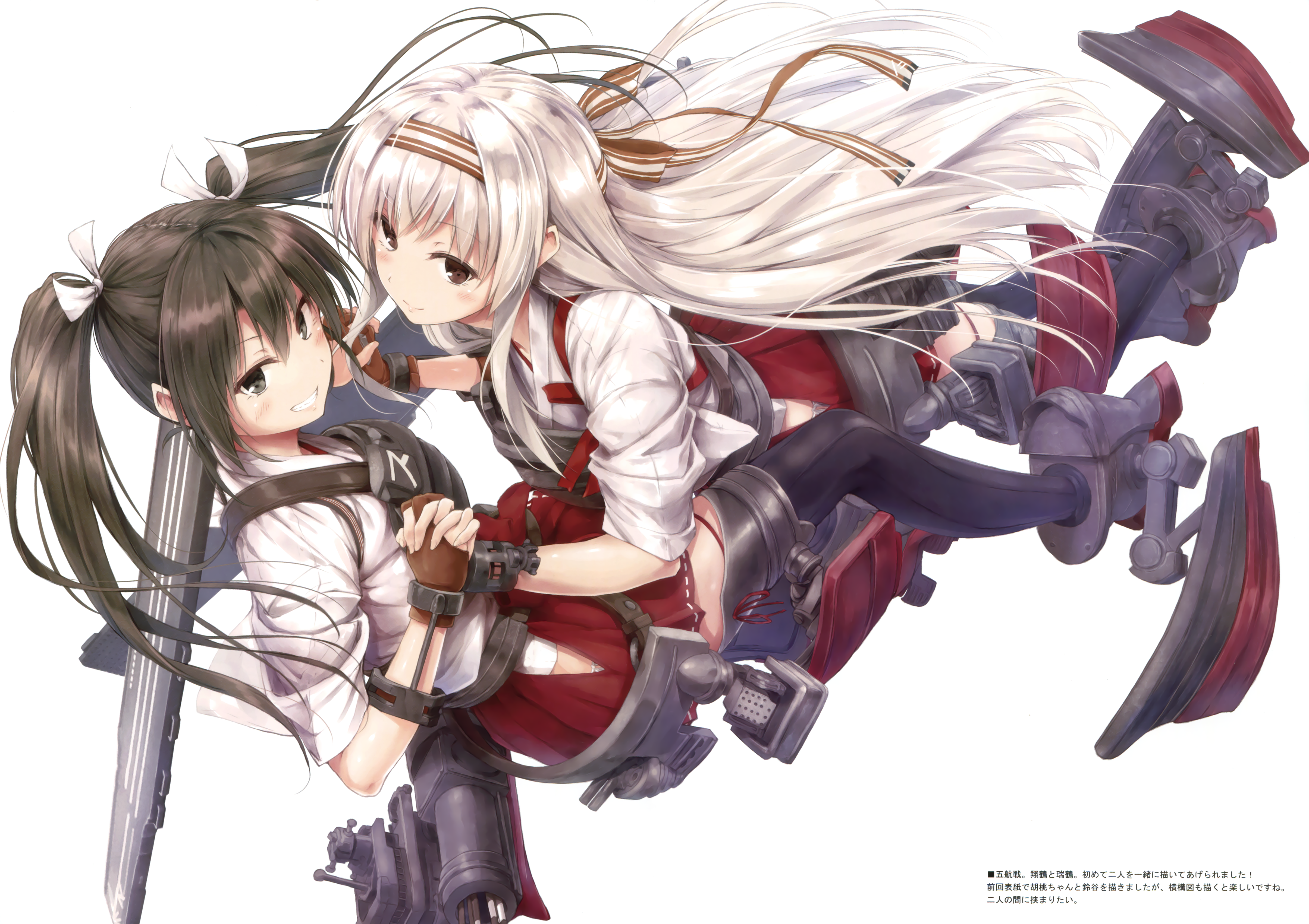Zuikaku from Kancolle HD Wallpaper
