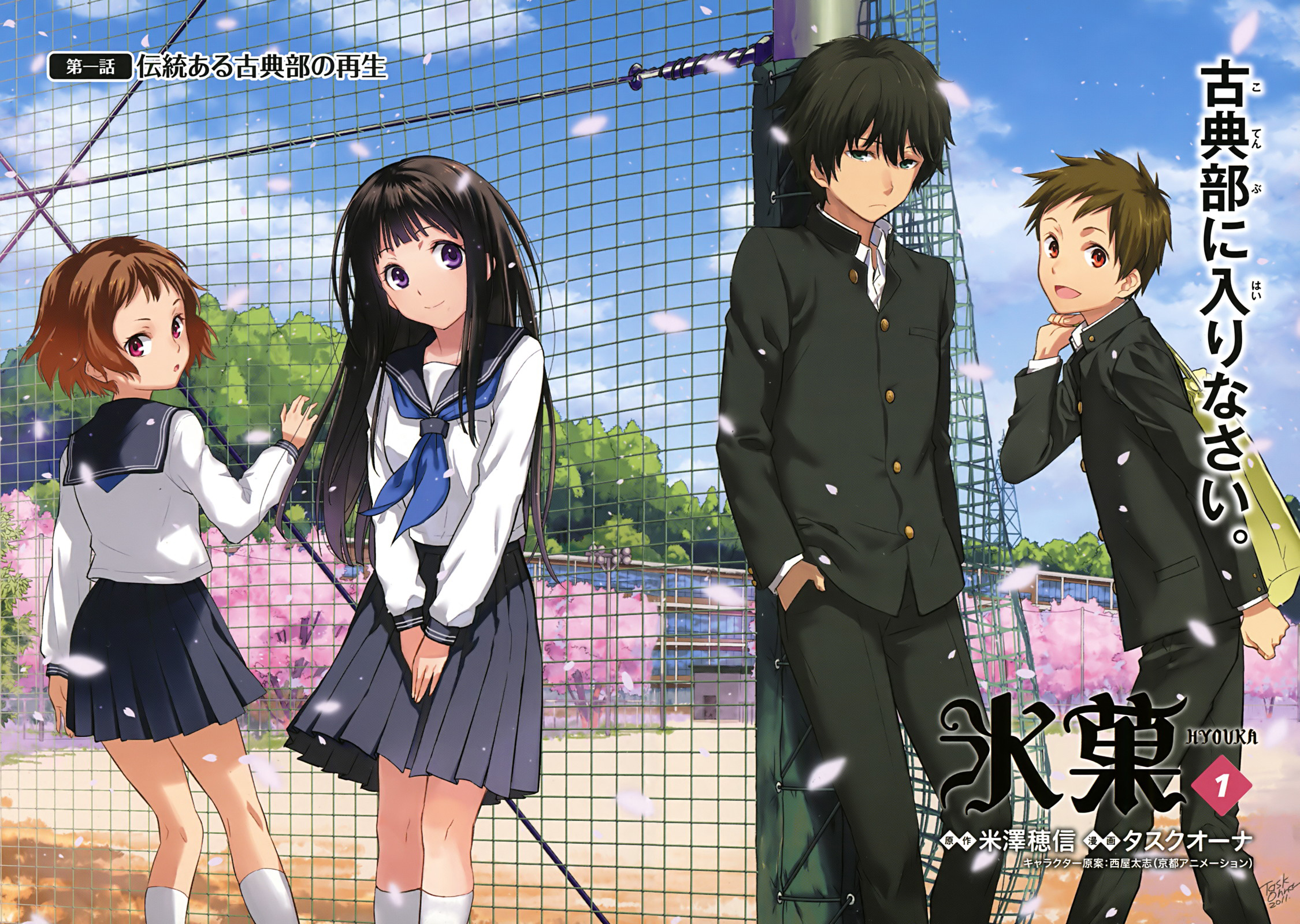 Hyouka: The Rebirth of the Traditional Classics Club HD Wallpaper