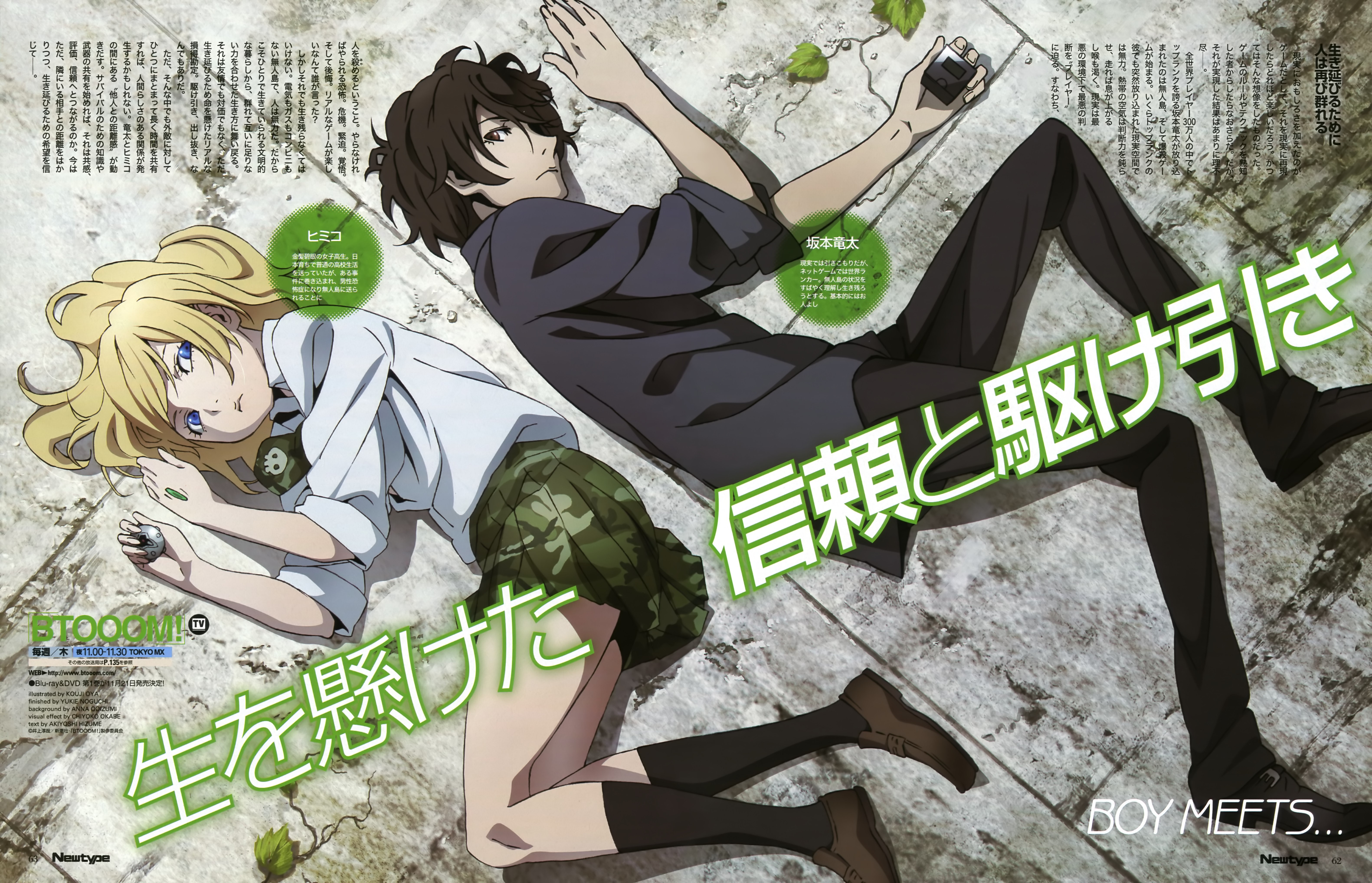 Himiko and Ryota from Btooom! HD Wallpaper