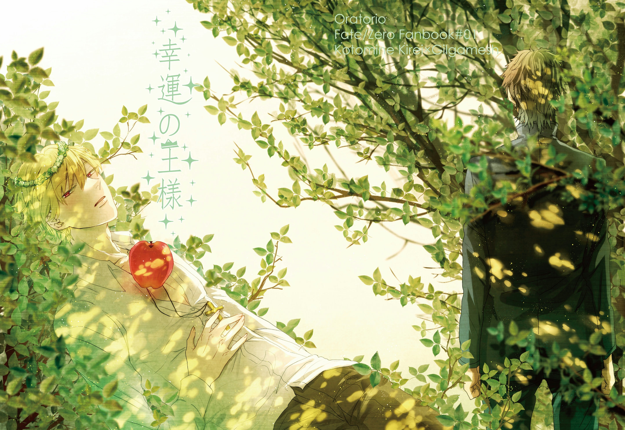 Oratorio Fate/Zero Fanbook #0 Kirei Kotomine HD Wallpaper