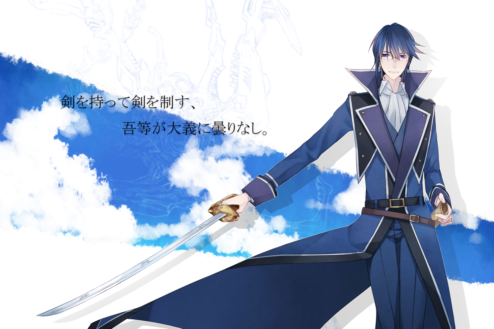 Reisi Munakata holding a sword HD Wallpaper