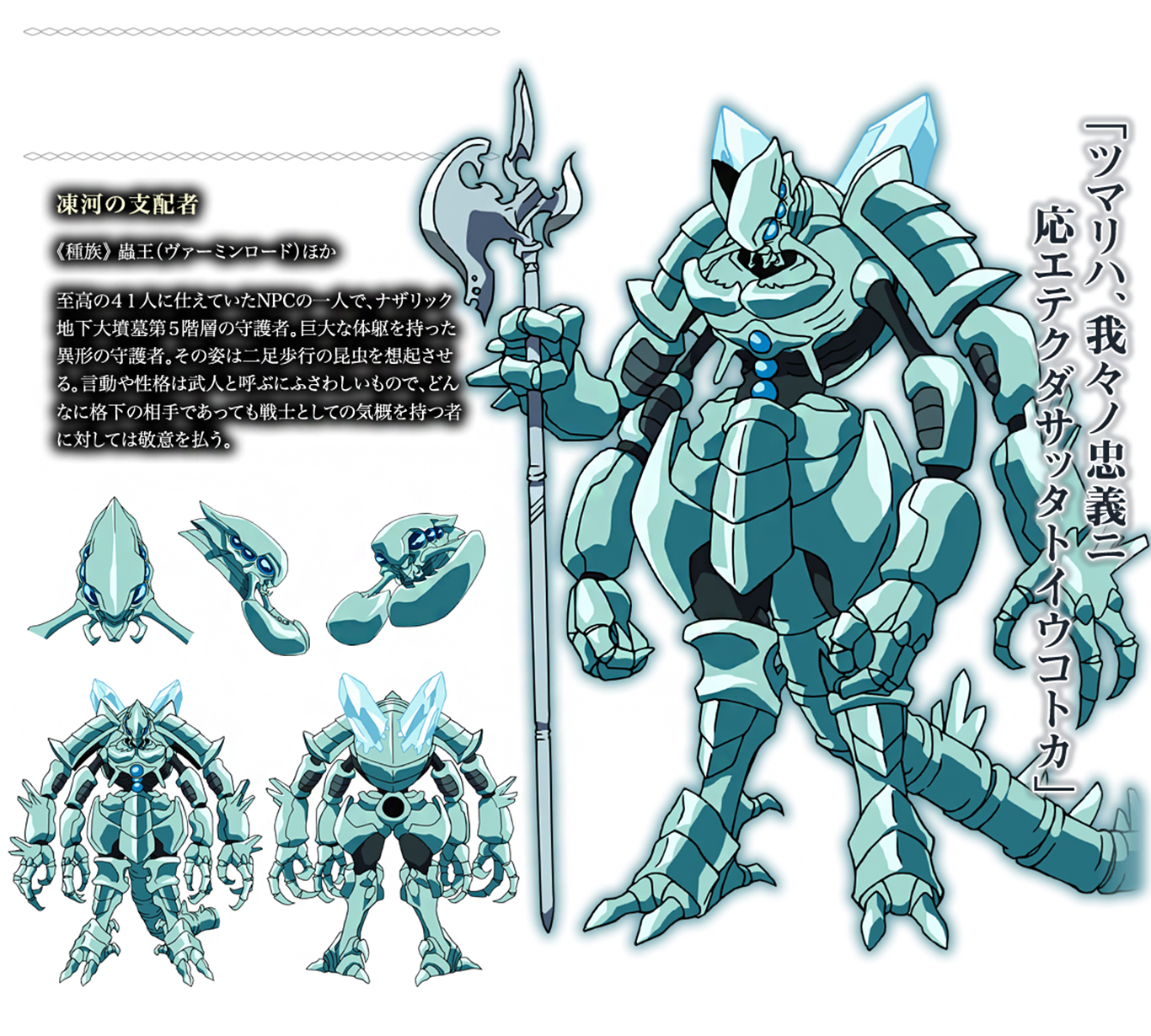 Cocytus from Overlord HD Wallpaper