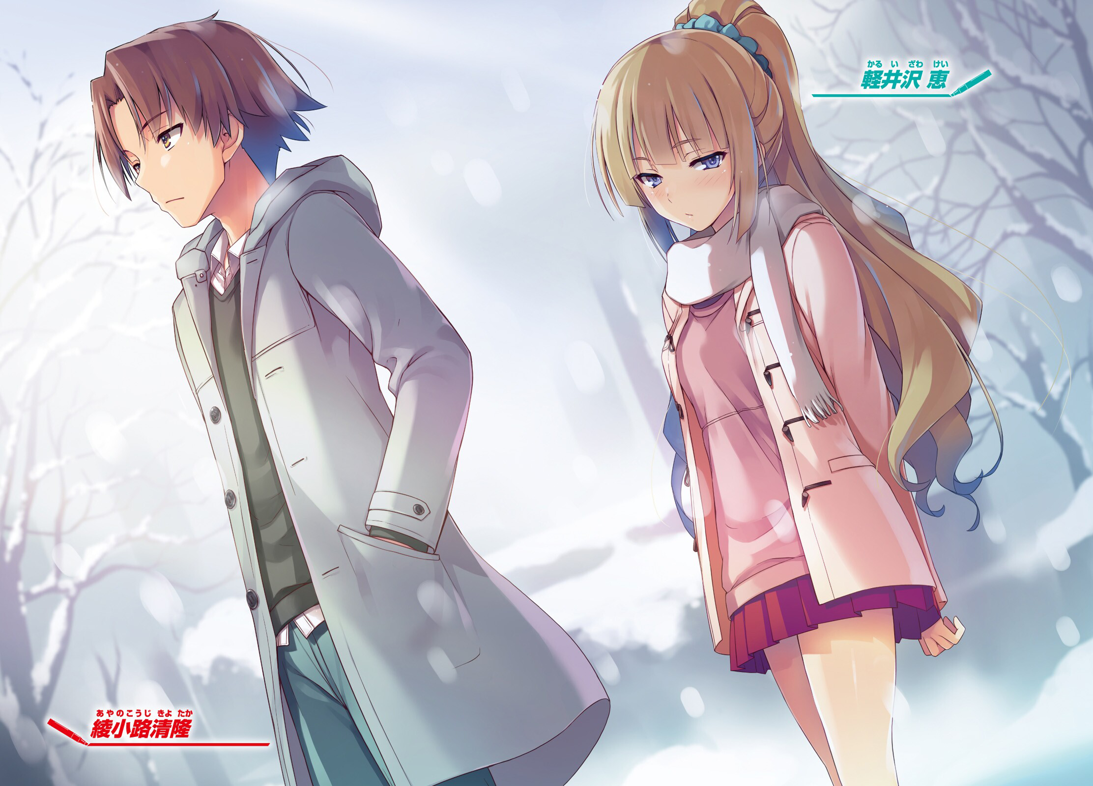 Kiyotaka Ayanokōji and Kei Karuizawa in Winter HD Wallpaper