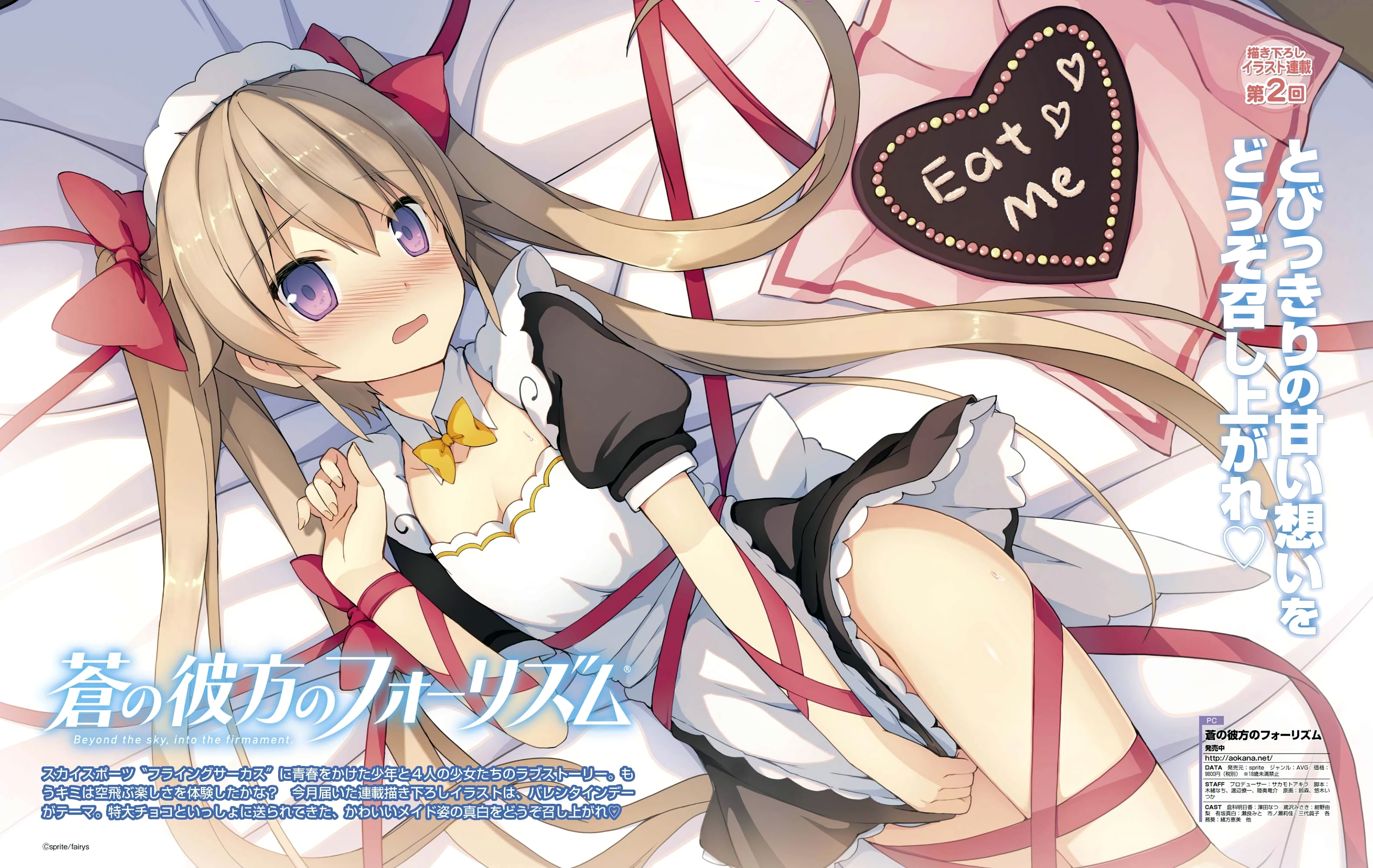 Mashiro Arisaka from Ao no Kanata no Four Rhythm HD Wallpaper
