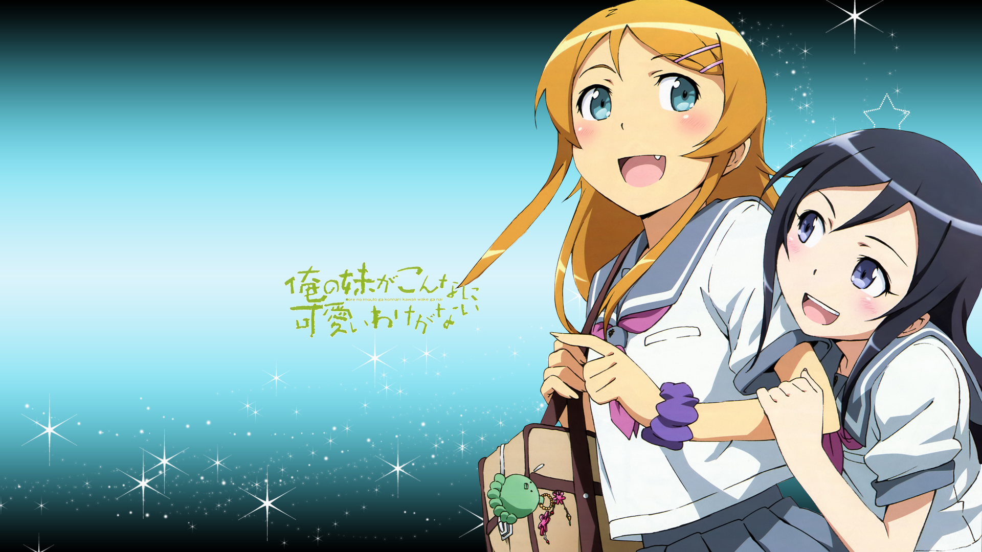 Ayase Aragaki and Kirino Kousaka from Ore no Imōto ga Konna ni Kawaii Wake ga Nai HD Wallpaper