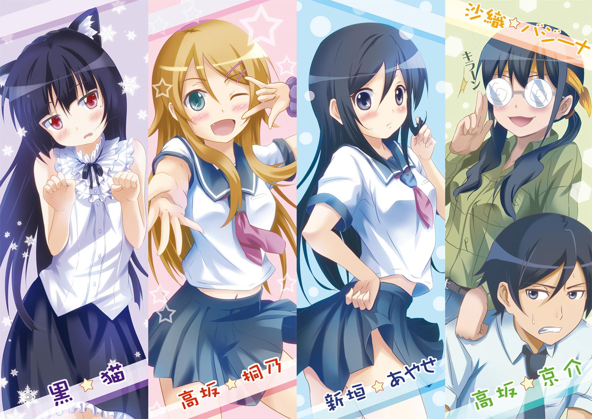 Oreimo: Kirino, Ayase, Kuroneko, Kyosuke HD Wallpaper