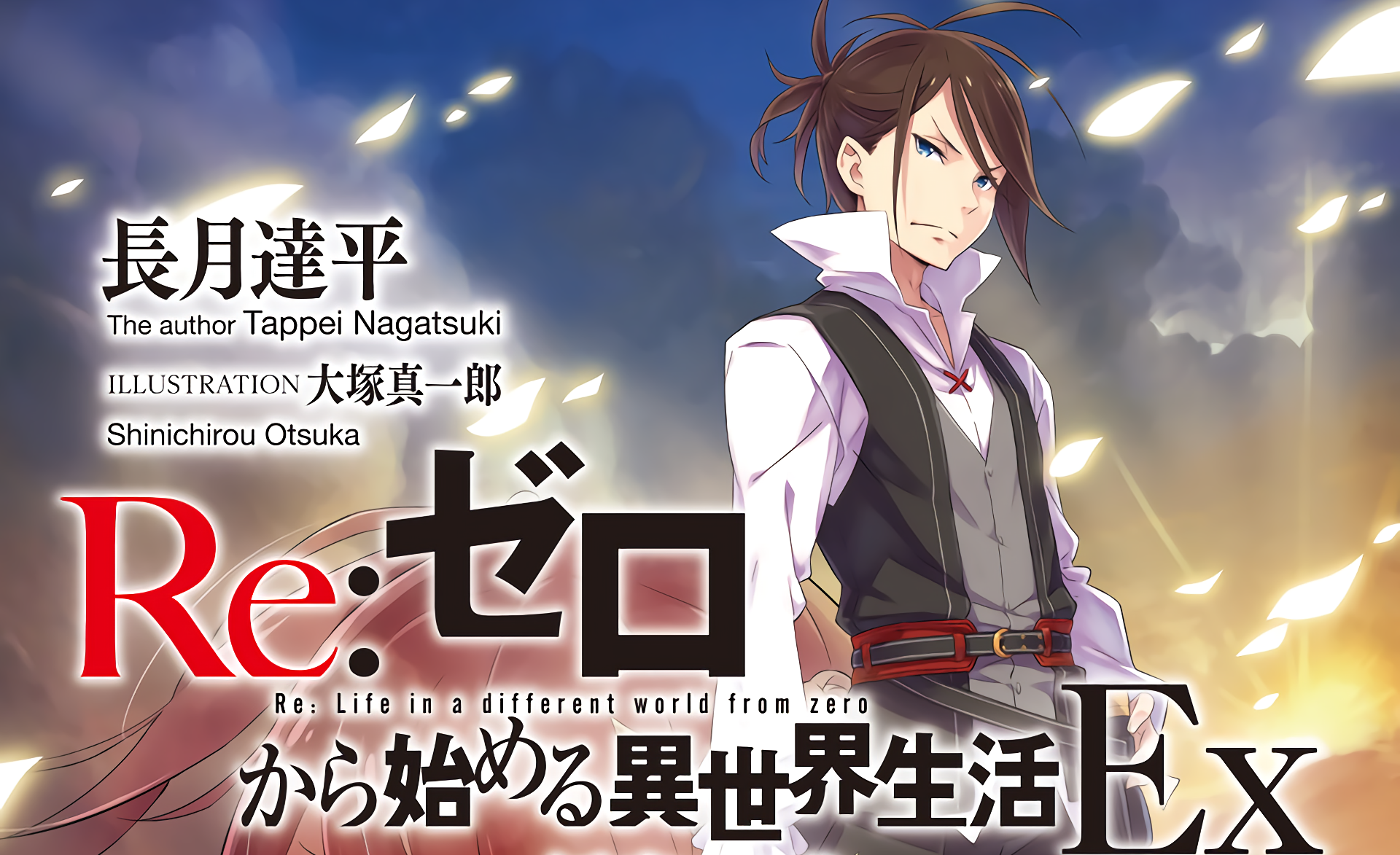 Re: Zero EX Wilhelm van Astrea HD Wallpaper