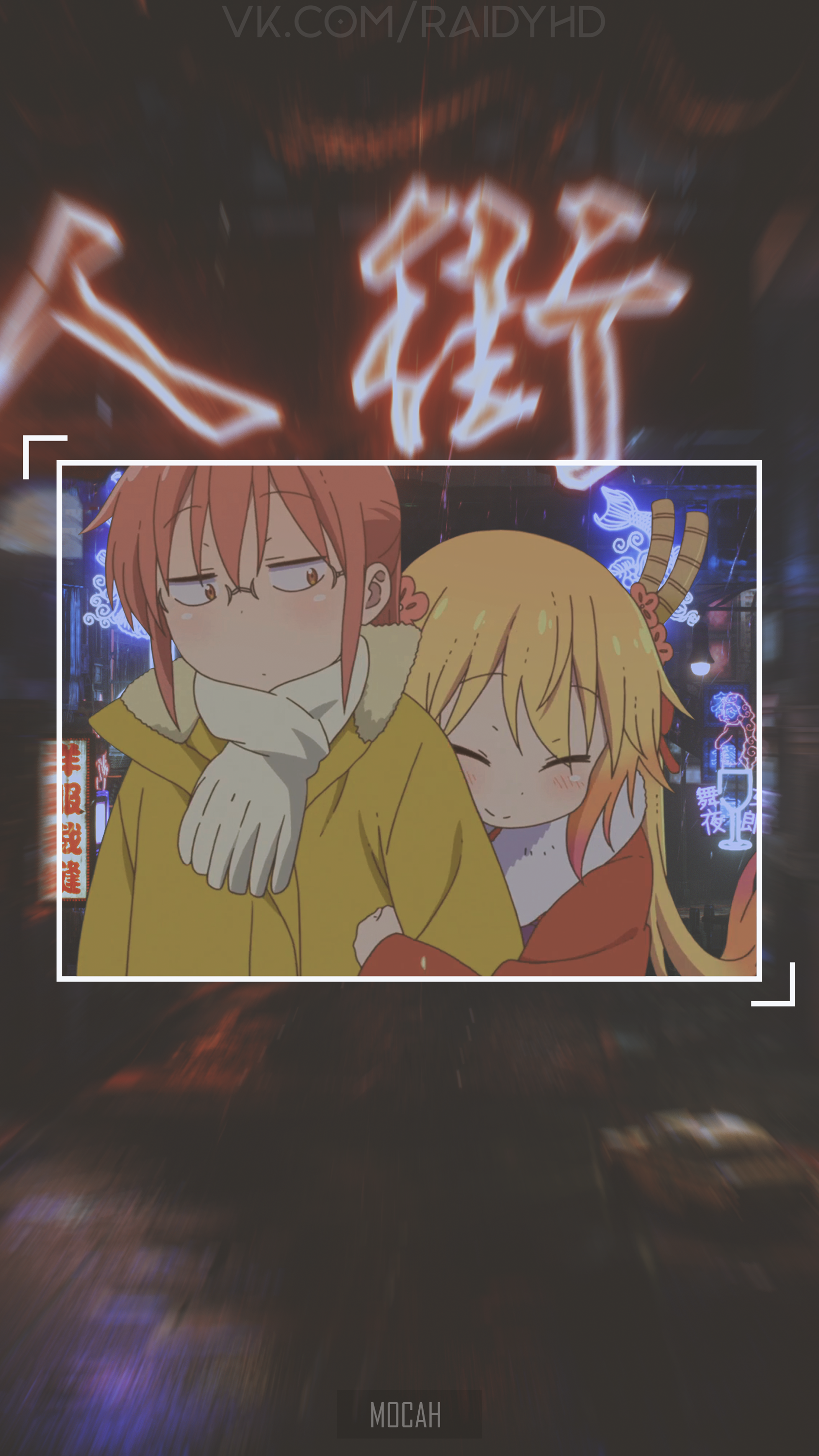 Kobayashi and Tohru from Miss Kobayashi's Dragon Maid HD Phone Wallpaper