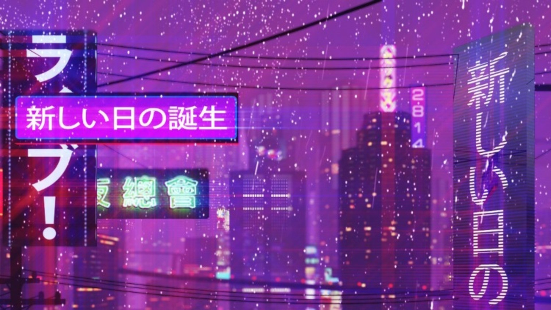 Neon Cityscape with Japanese Text HD Wallpaper