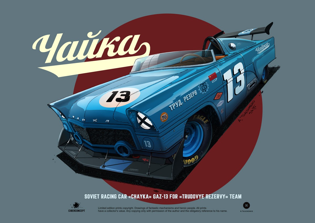 Soviet Racing Car Chaika GAZ-13 Trudovye Rezervy HD Wallpaper