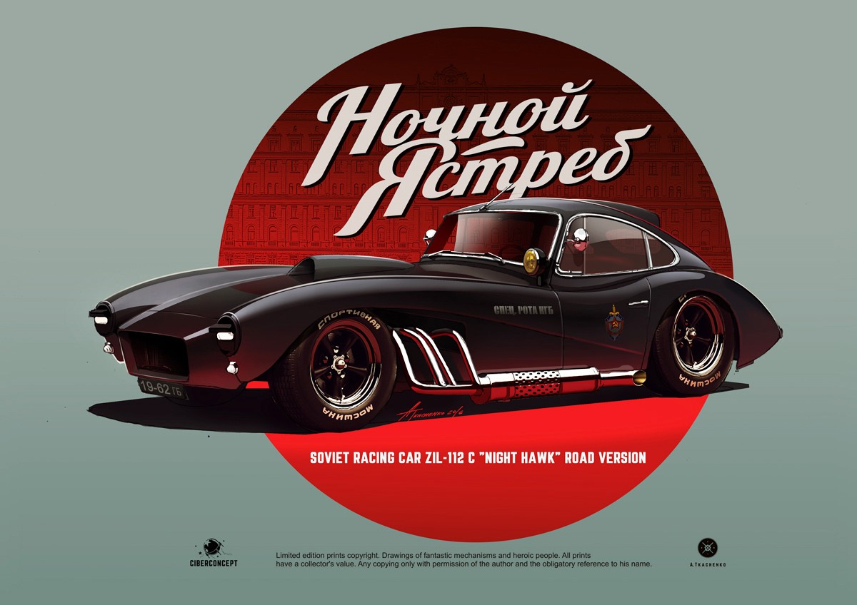 Soviet Racing Car ZIL-112 C "Night Hawk" Road Version by A. Tkachenko HD Wallpaper