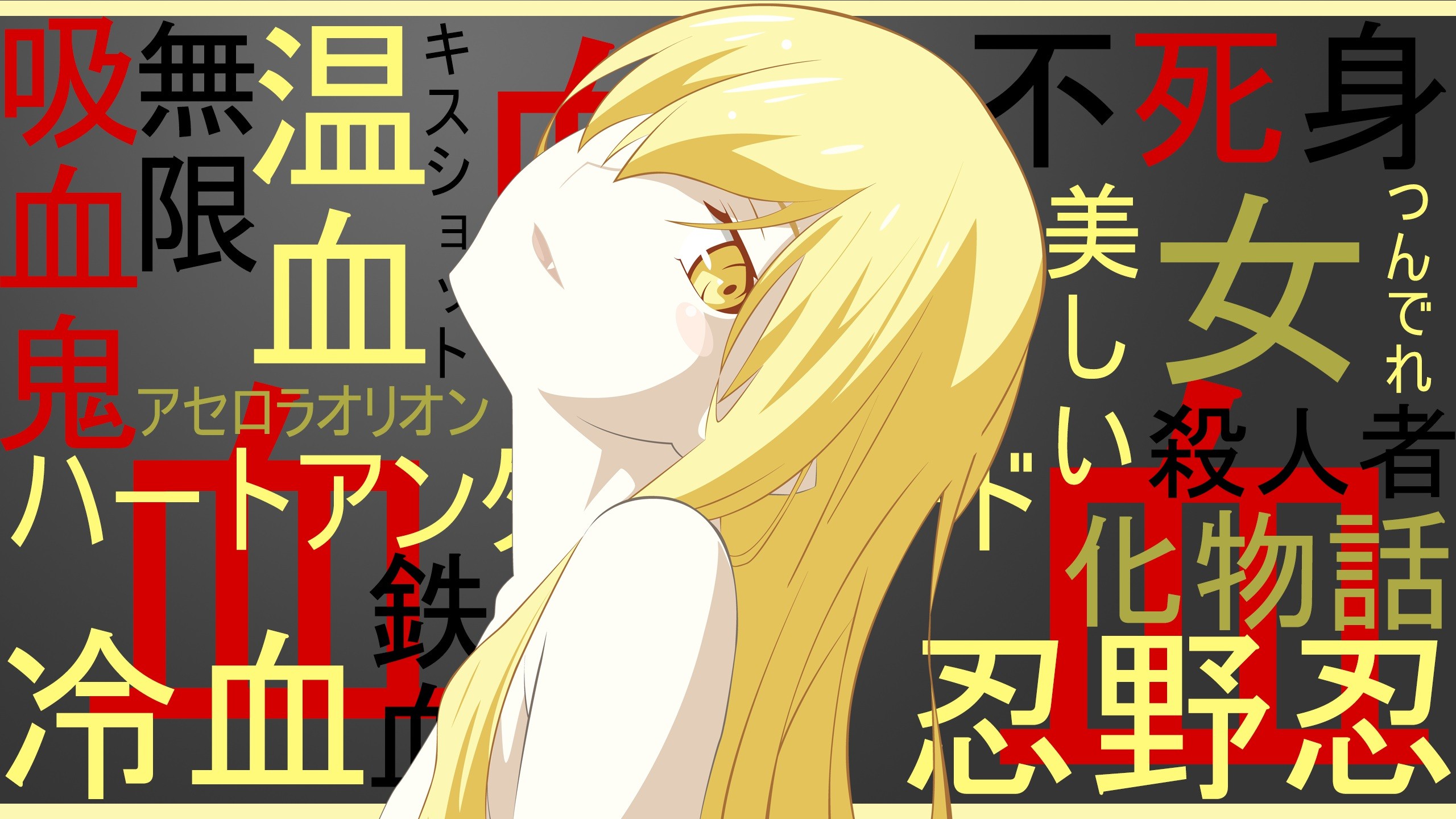 Oshino Shinobu with Japanese Typography HD Wallpaper