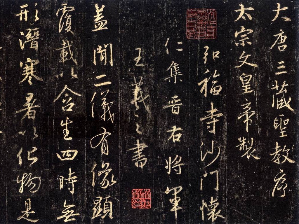 Tang Dynasty Calligraphy: Preface to the Teachings of the Three Treasures HD Wallpaper