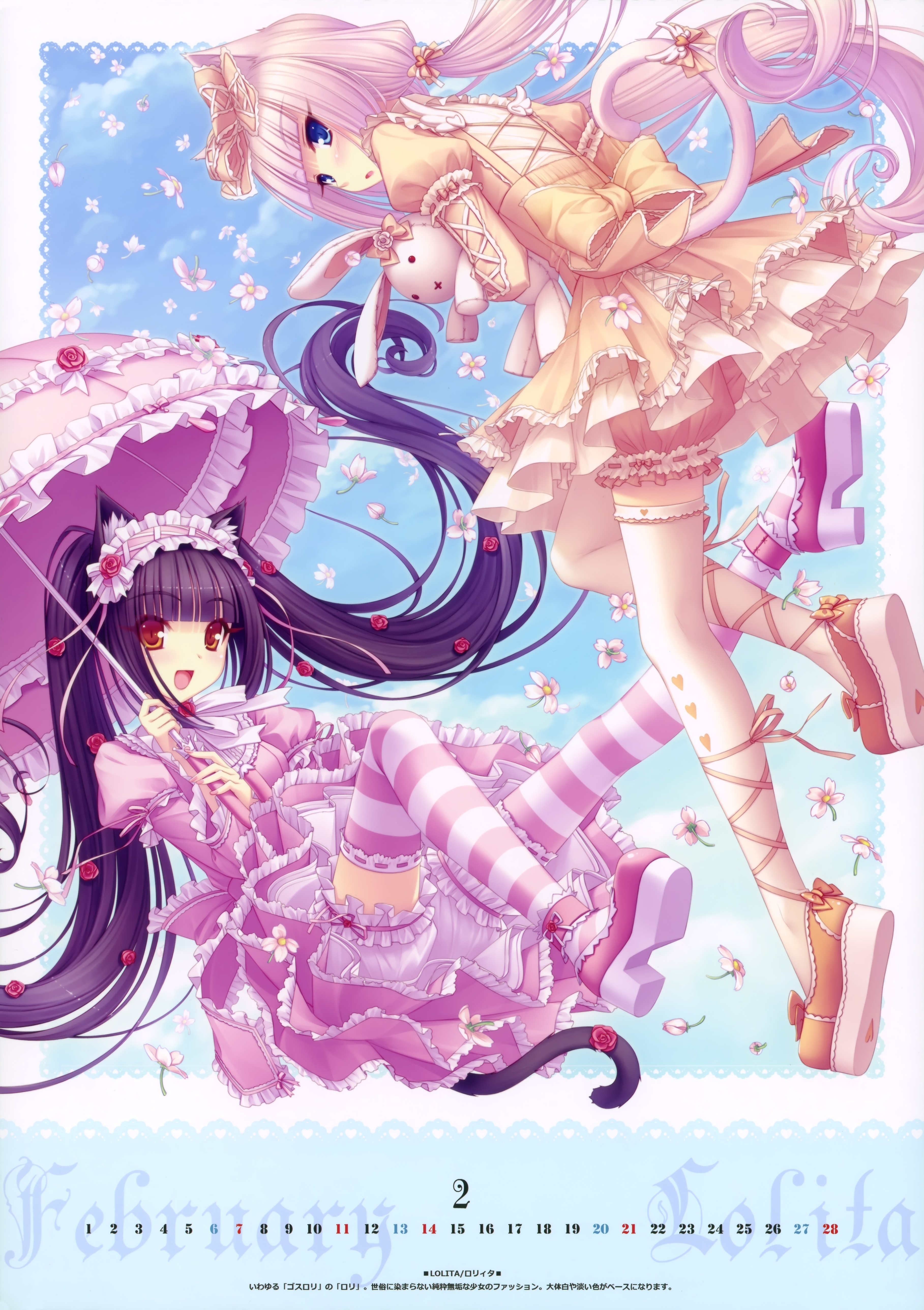 Vanilla and Chocolat from Neko Para HD Wallpaper