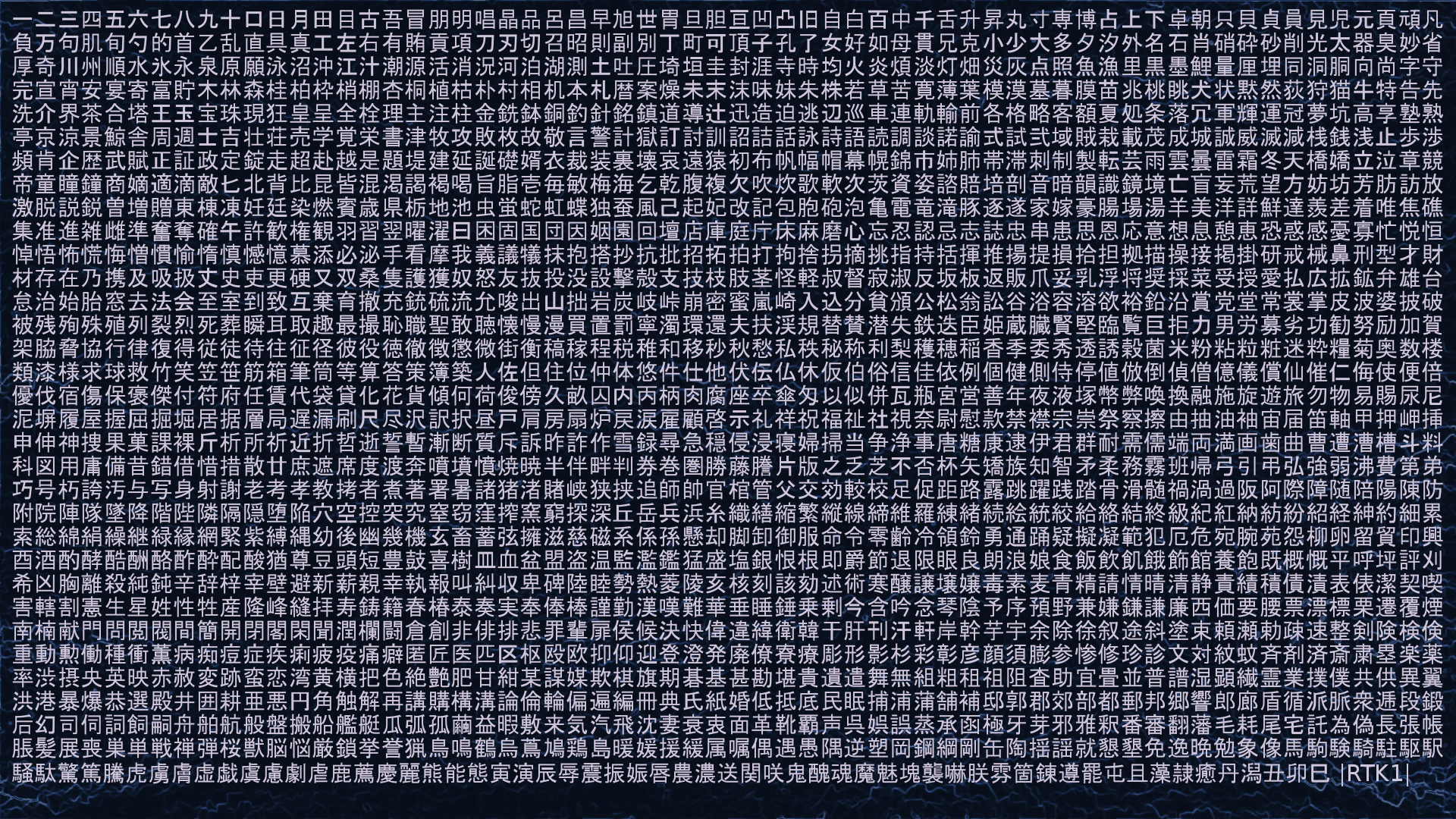 Chinese Characters on Dark Background HD Wallpaper